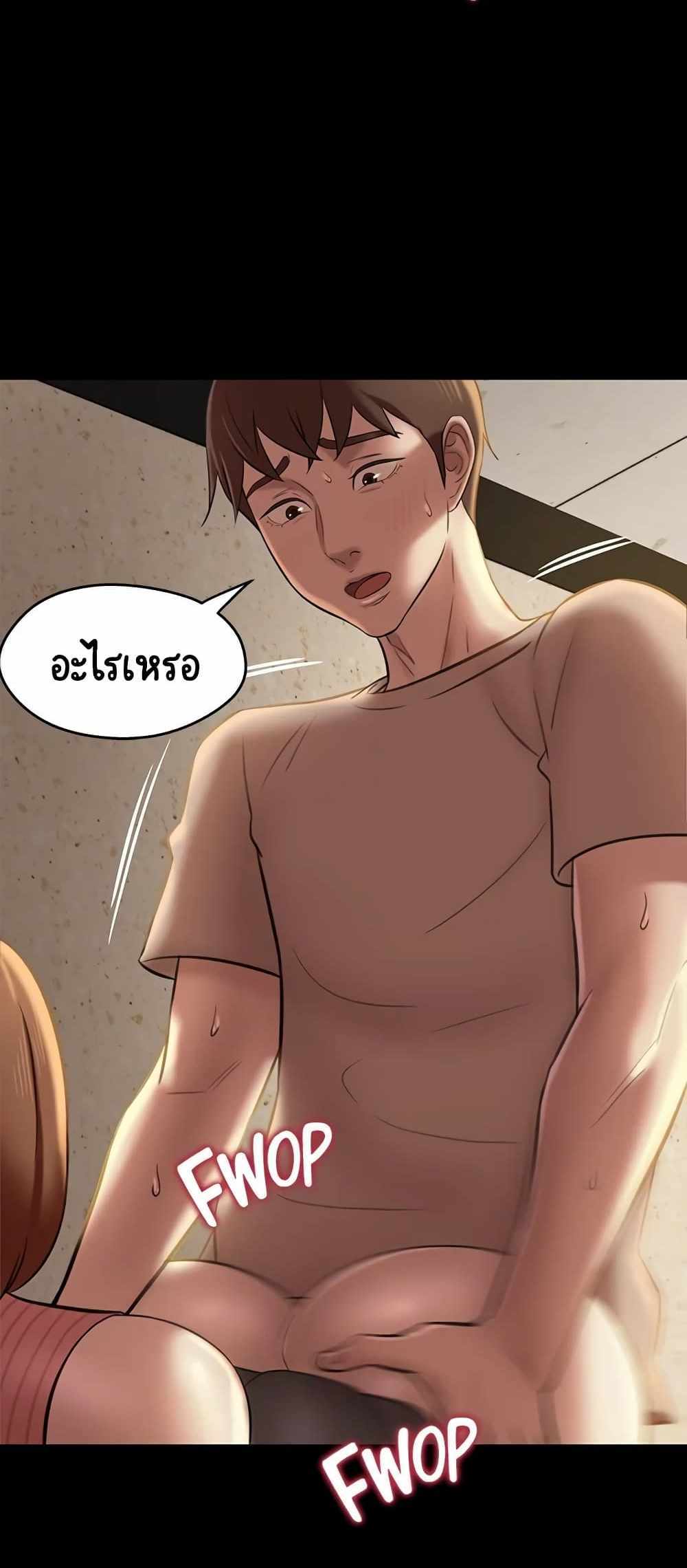 Panty Note แปลไทย
