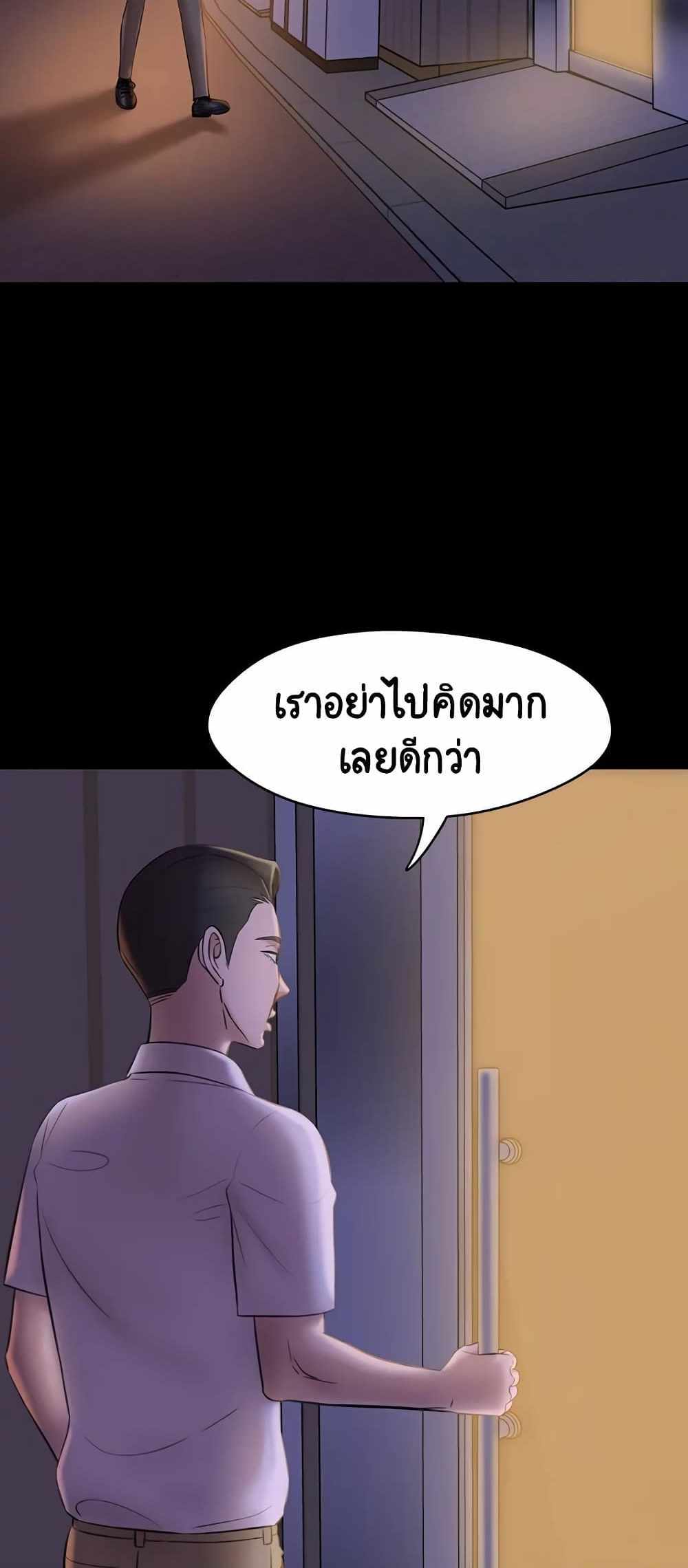 Panty Note แปลไทย