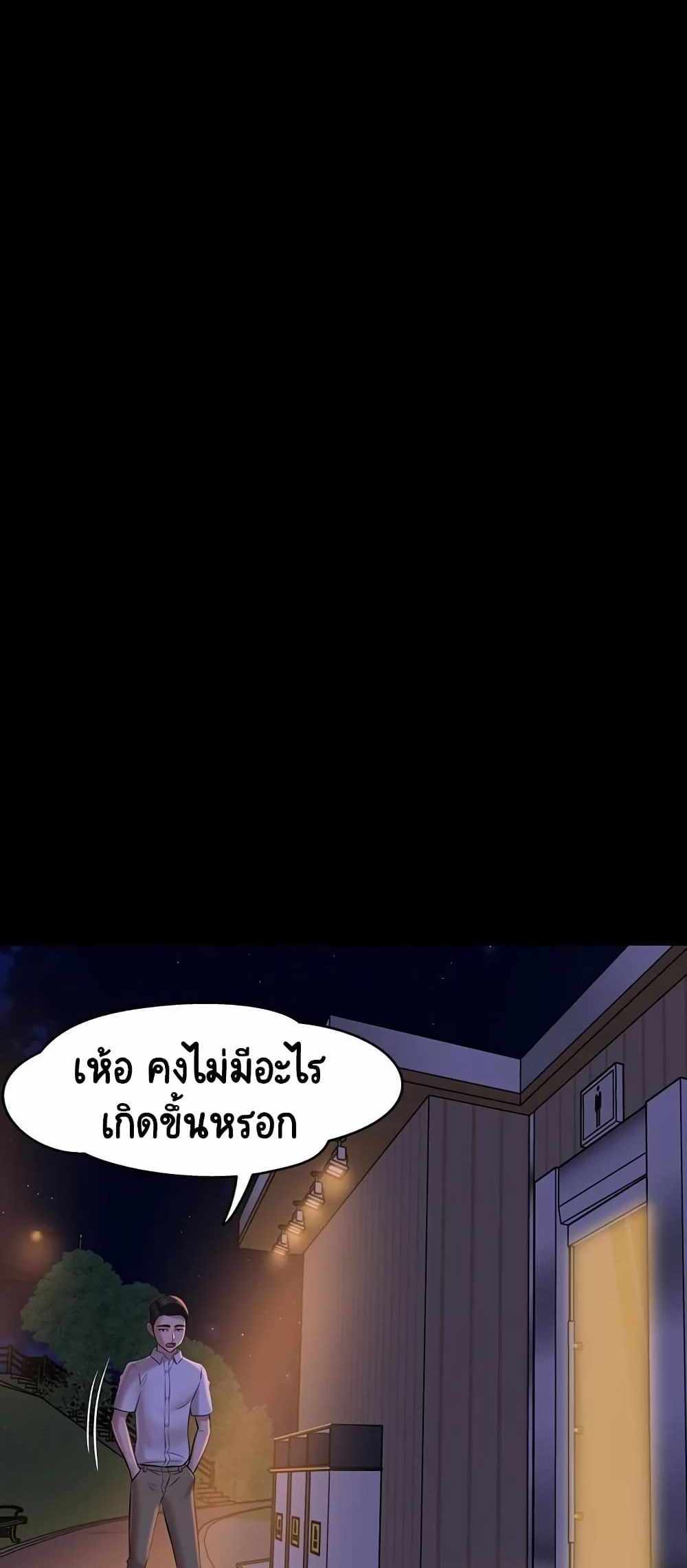 Panty Note แปลไทย