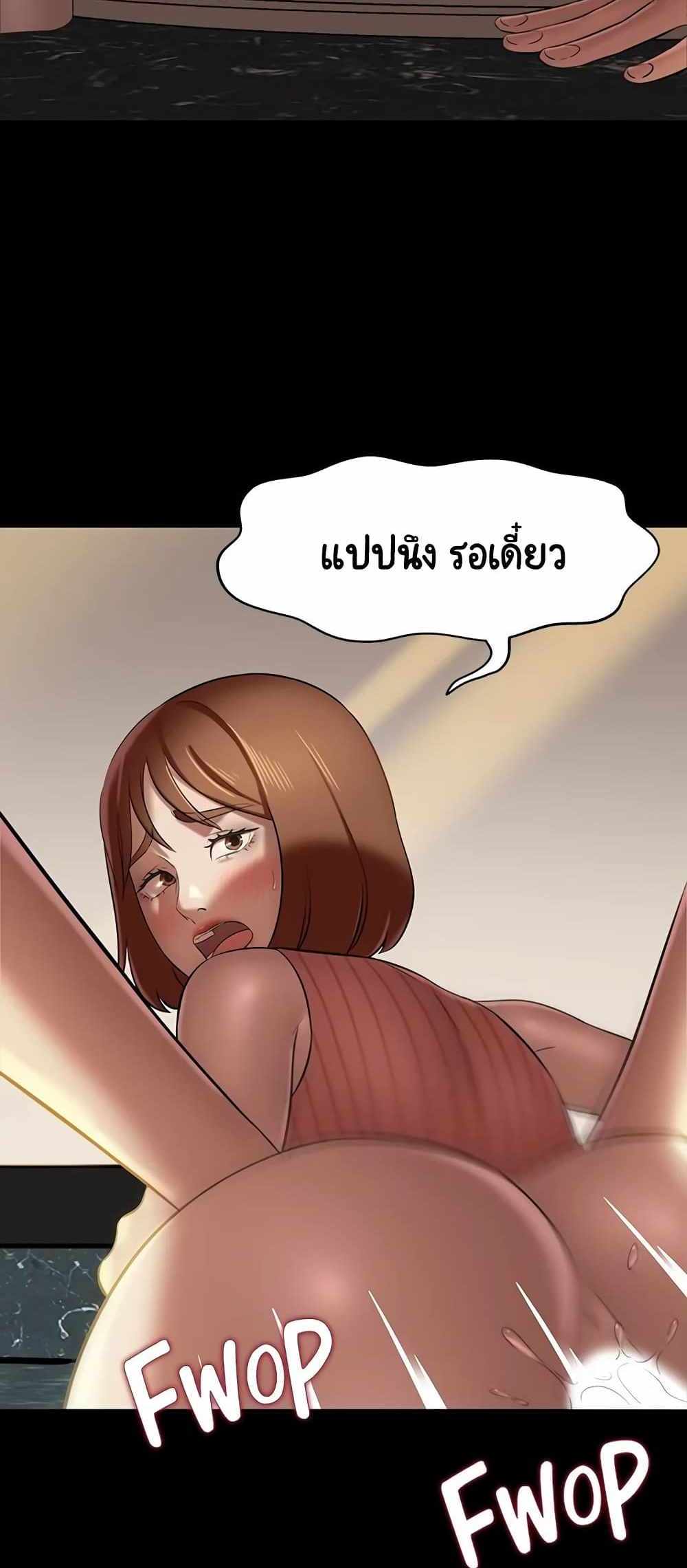 Panty Note แปลไทย