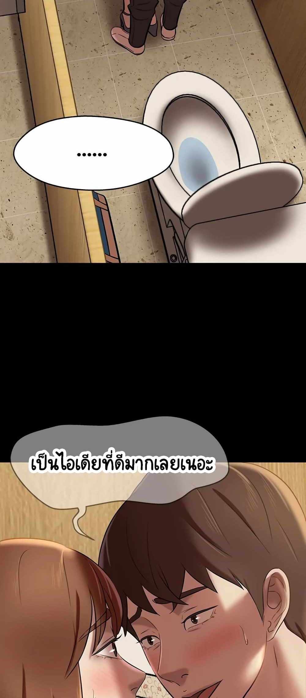 Panty Note แปลไทย