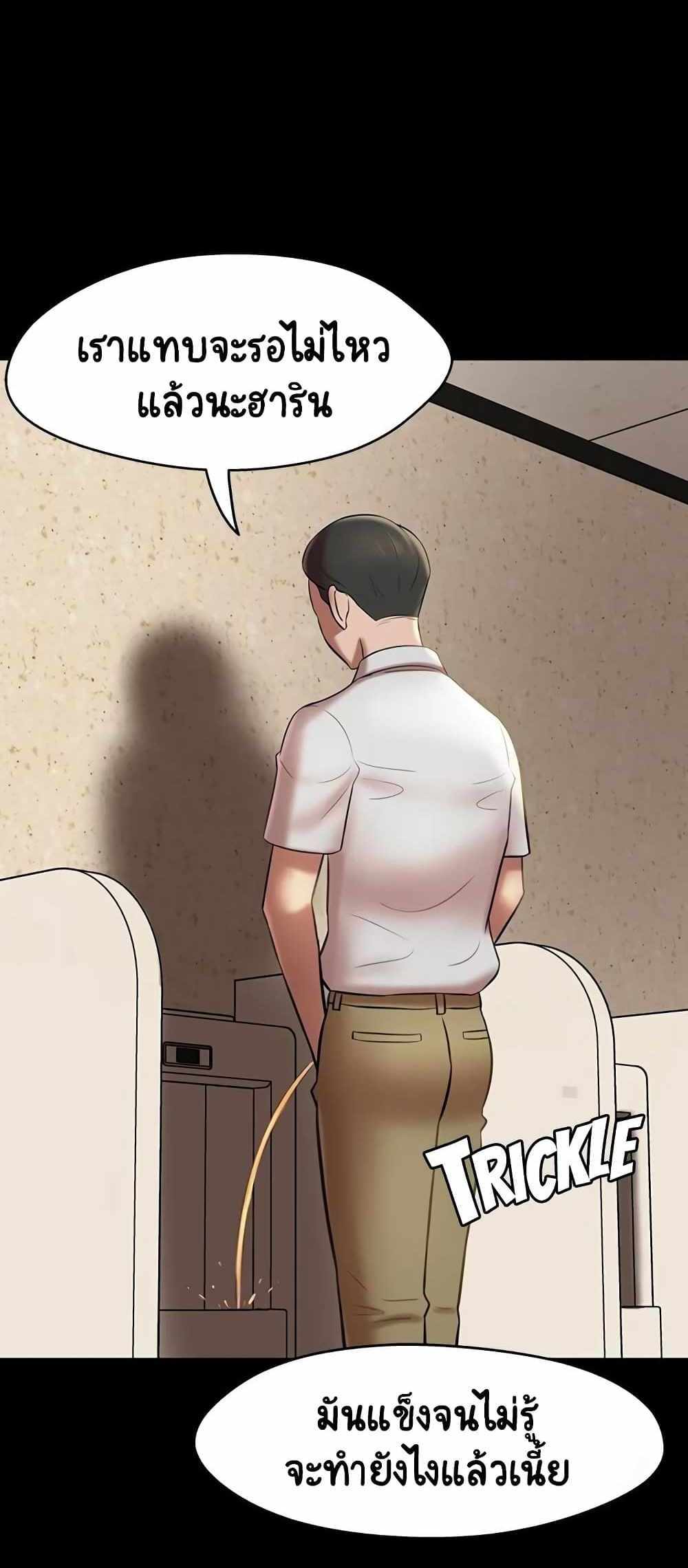 Panty Note แปลไทย