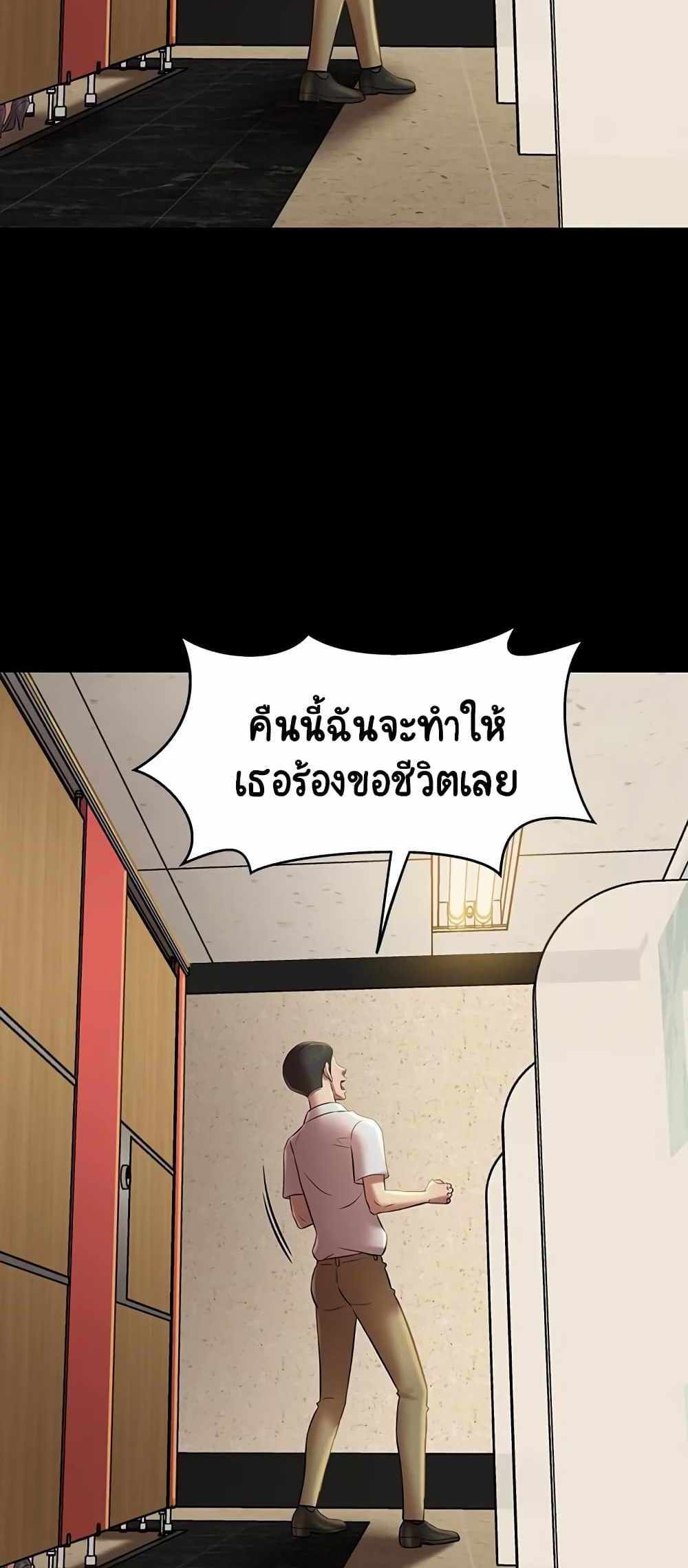 Panty Note แปลไทย