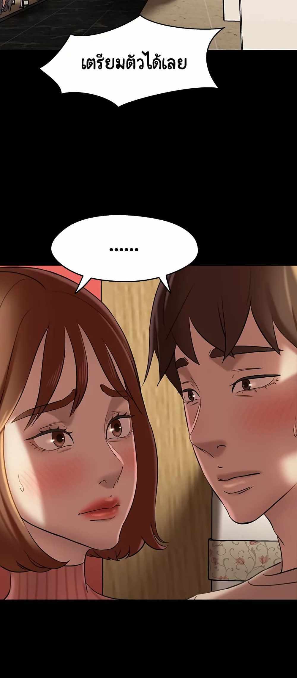 Panty Note แปลไทย