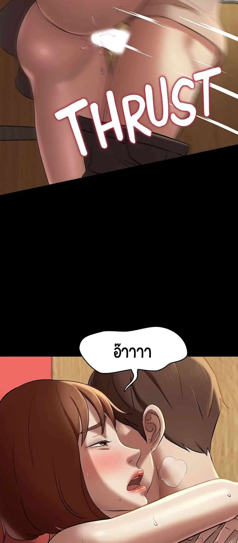Panty Note แปลไทย