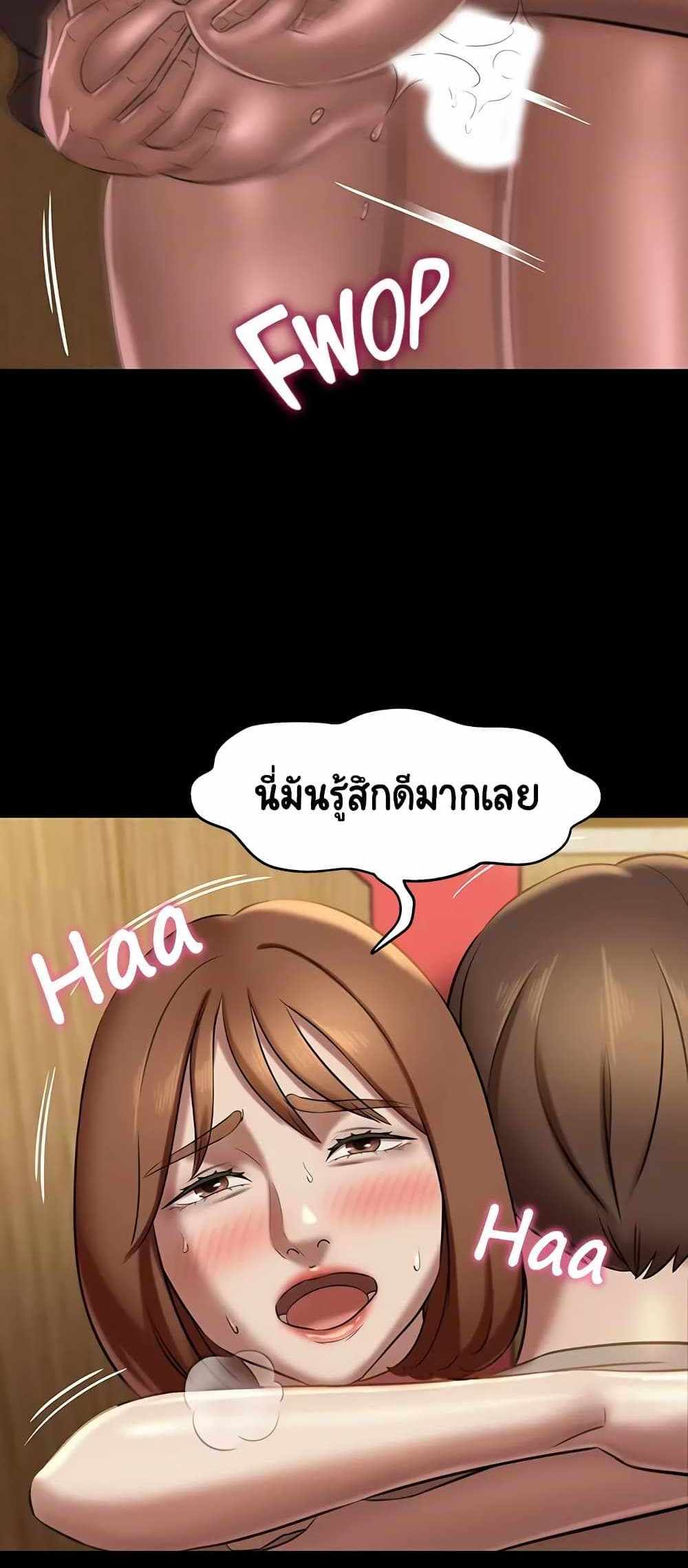 Panty Note แปลไทย