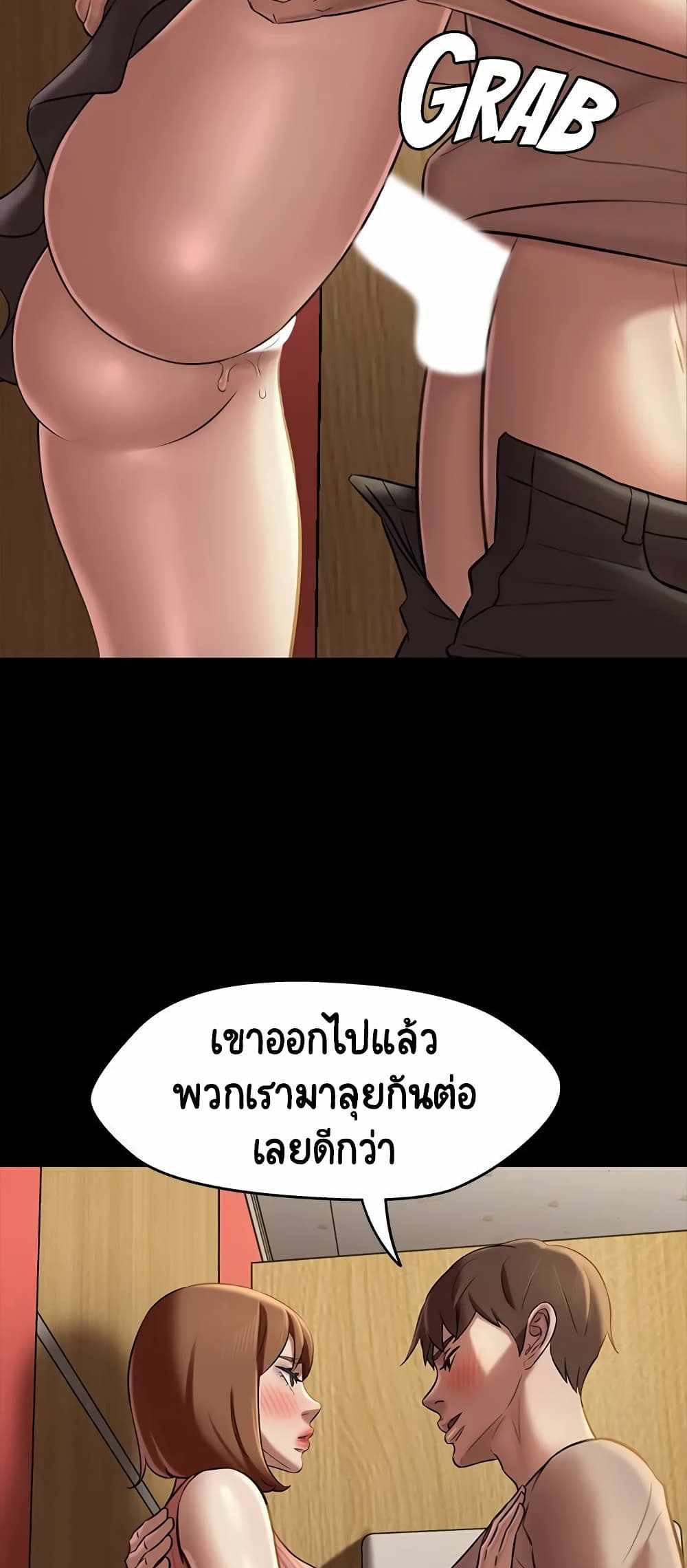 Panty Note แปลไทย