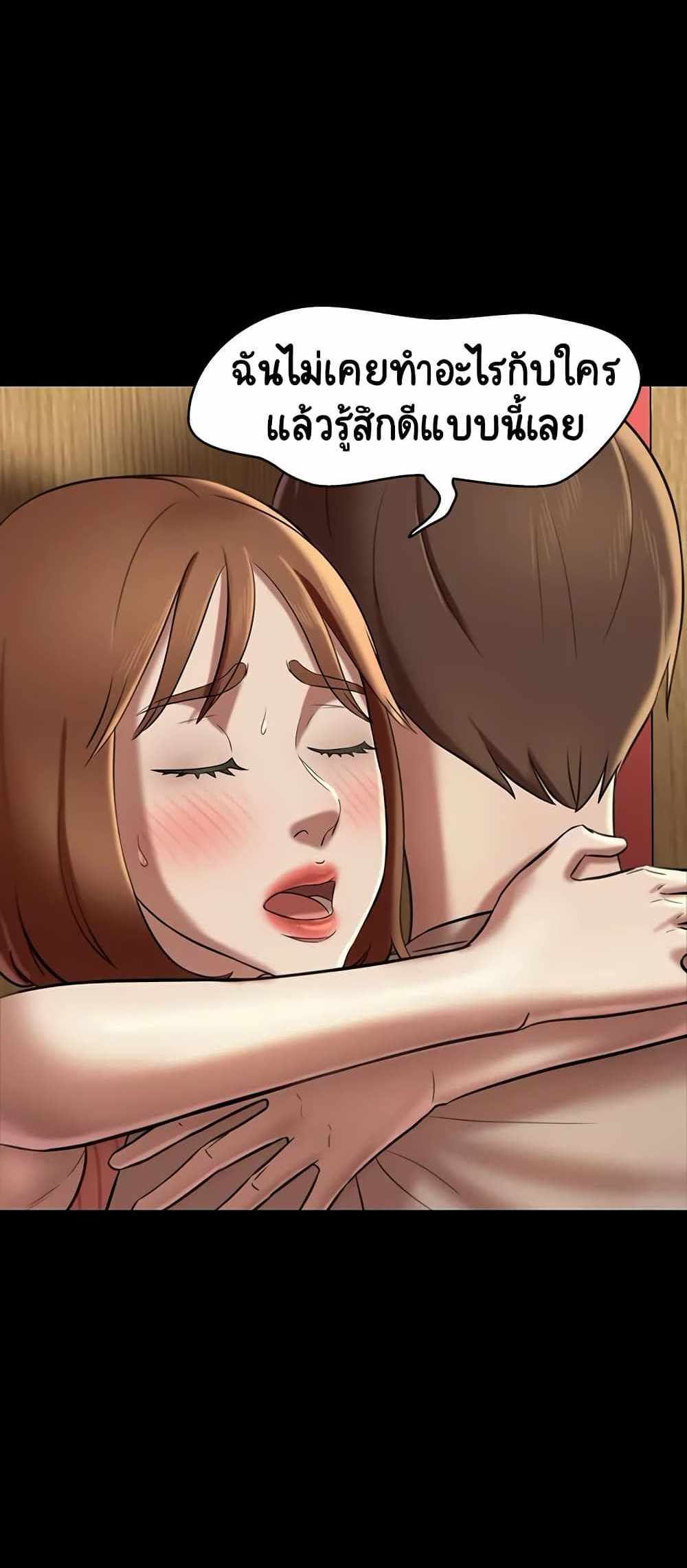 Panty Note แปลไทย