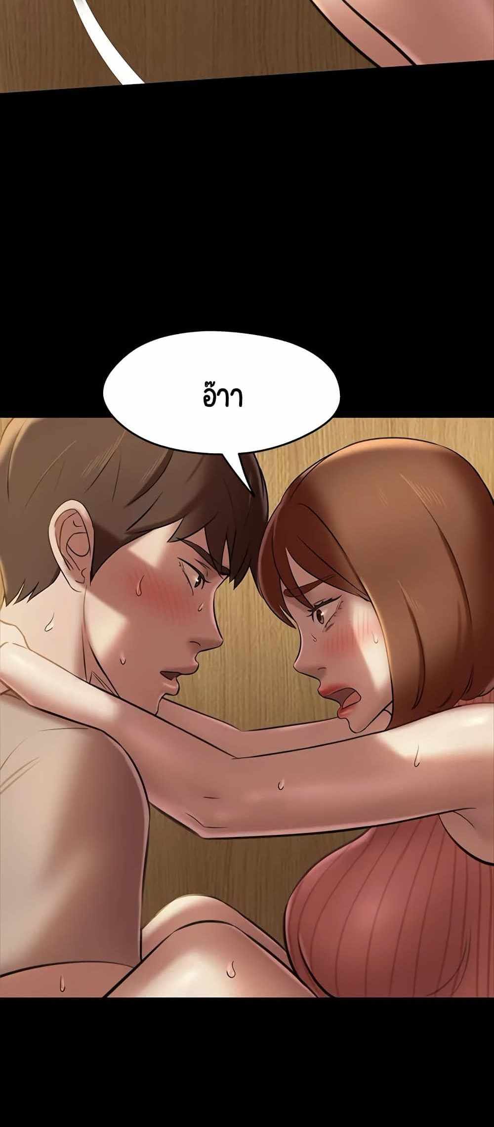 Panty Note แปลไทย