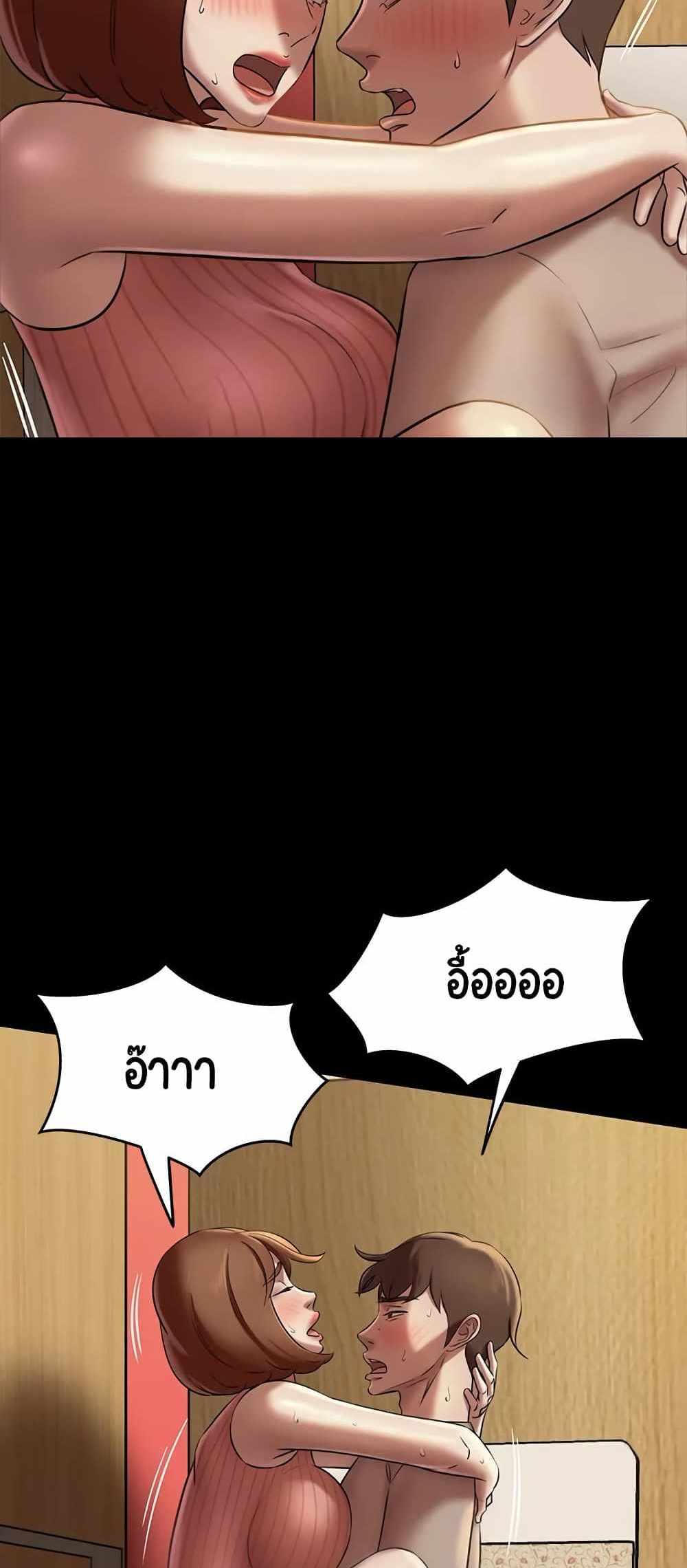 Panty Note แปลไทย