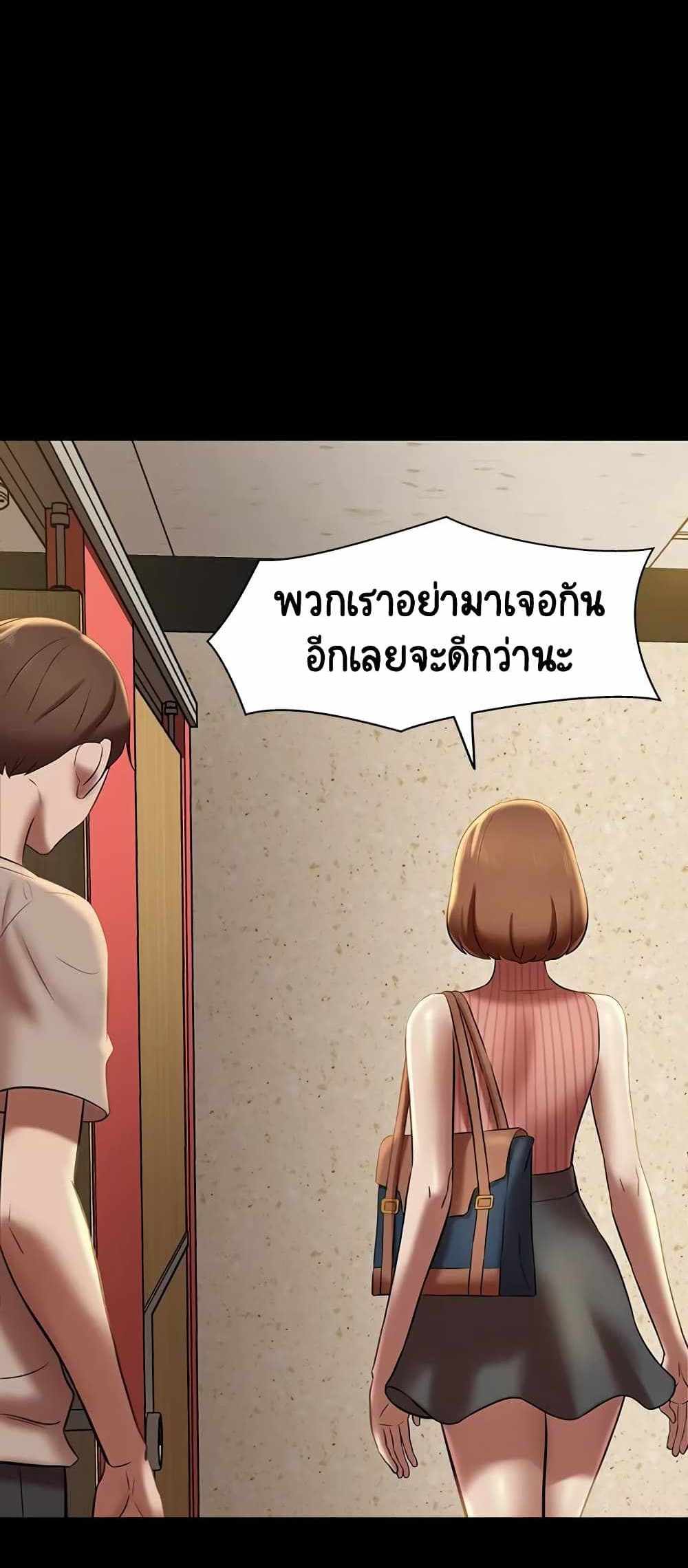 Panty Note แปลไทย