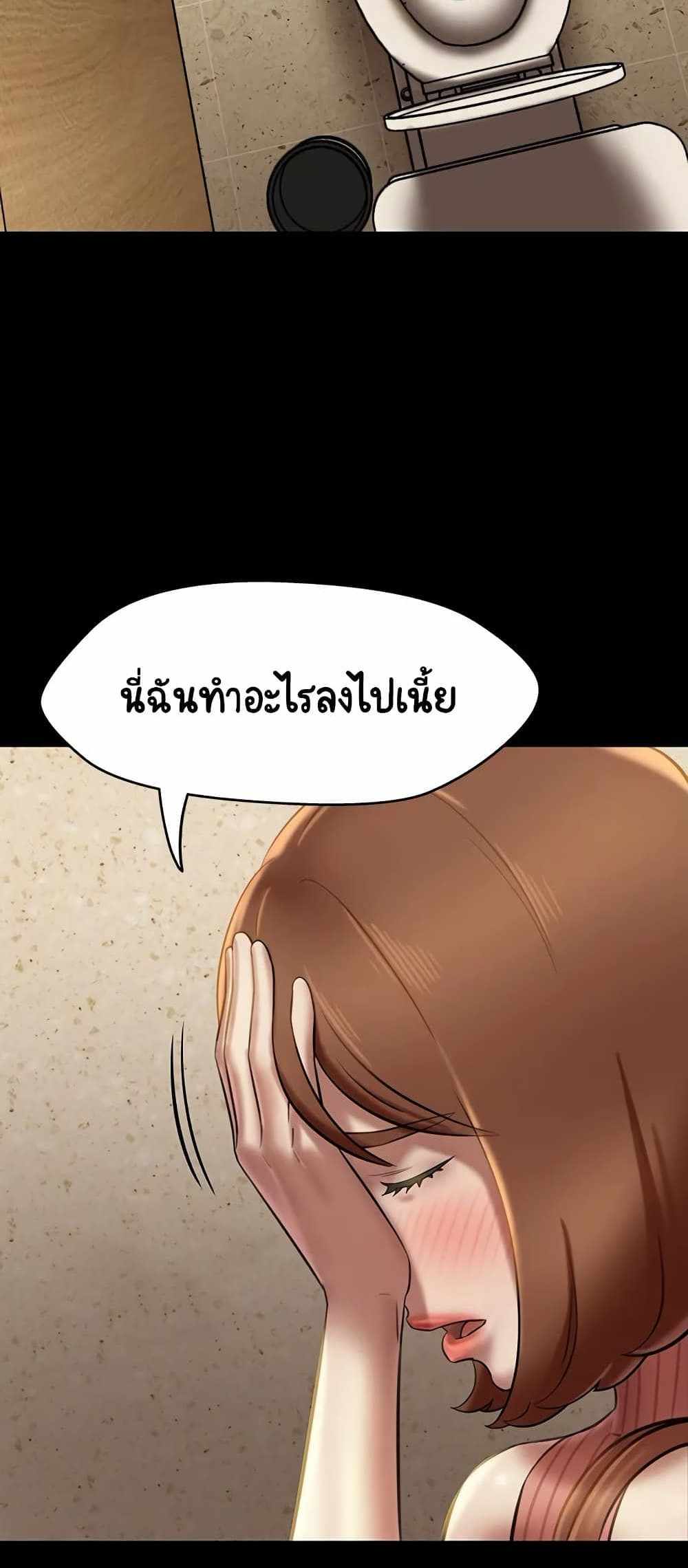 Panty Note แปลไทย