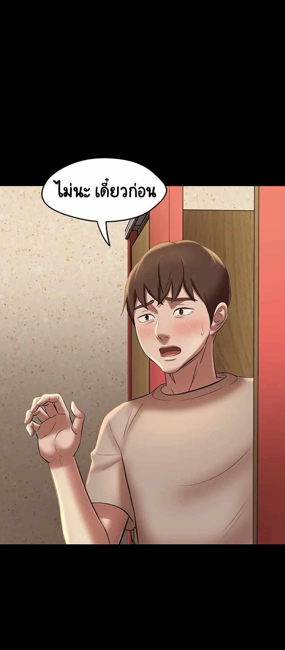 Panty Note แปลไทย
