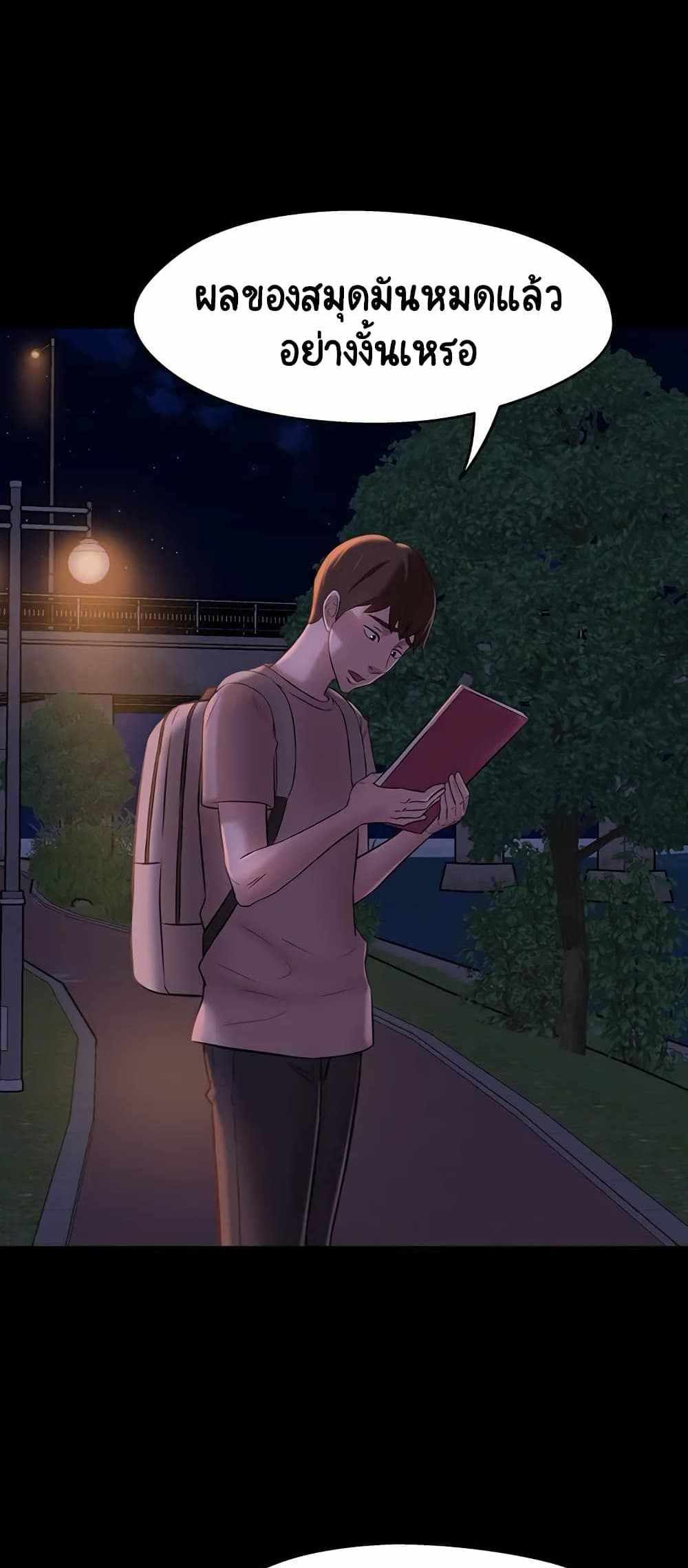 Panty Note แปลไทย