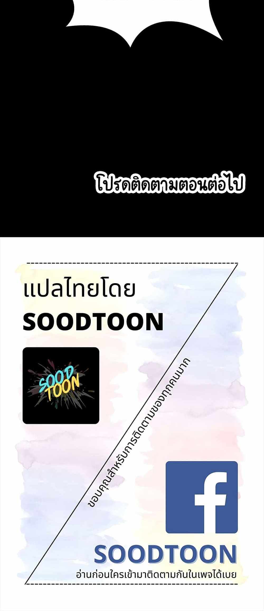 Panty Note แปลไทย