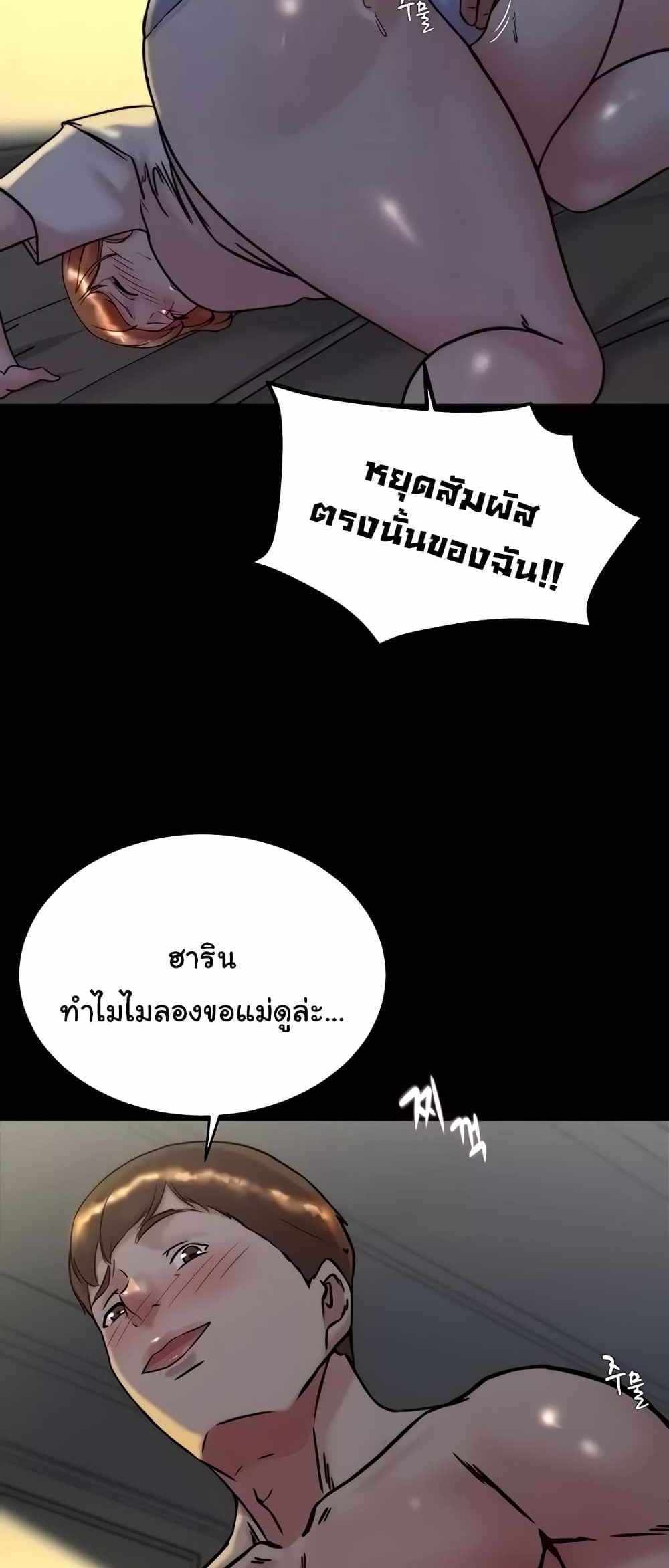 Panty Note แปลไทย