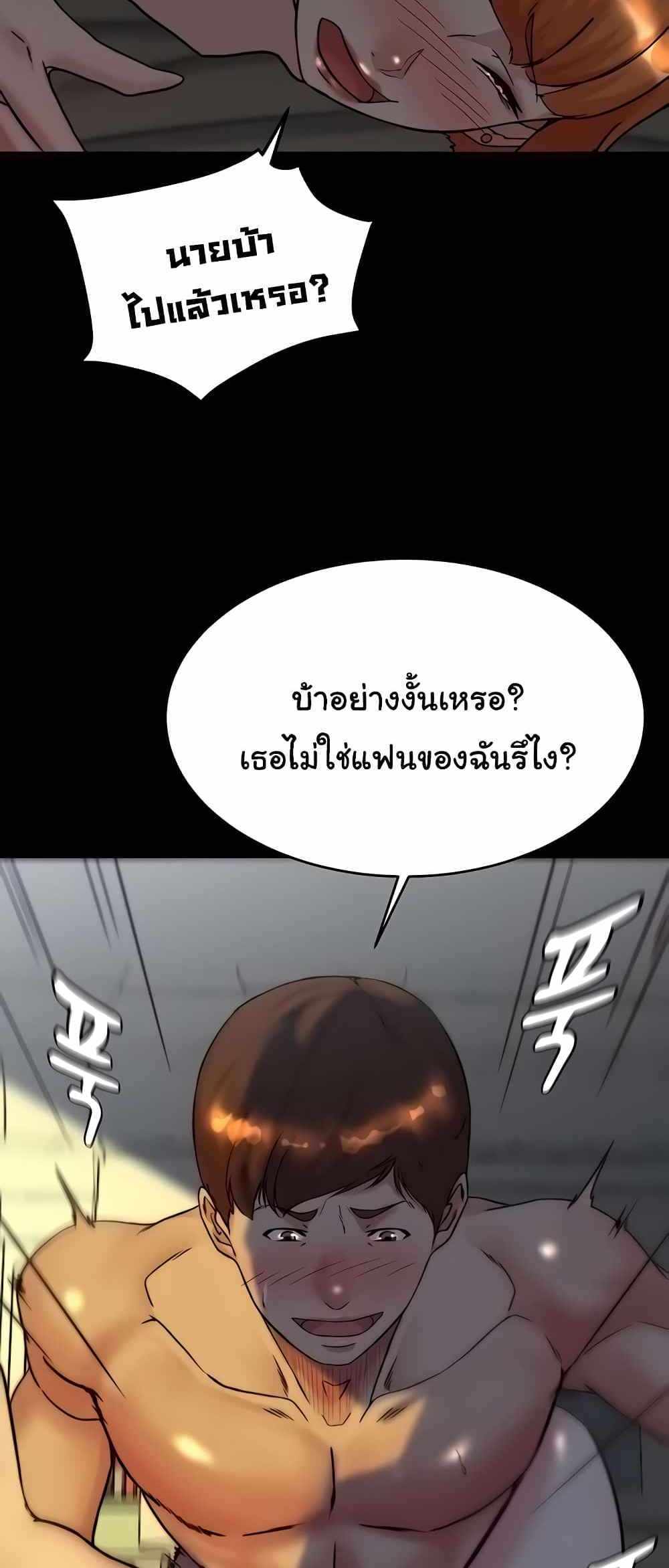 Panty Note แปลไทย