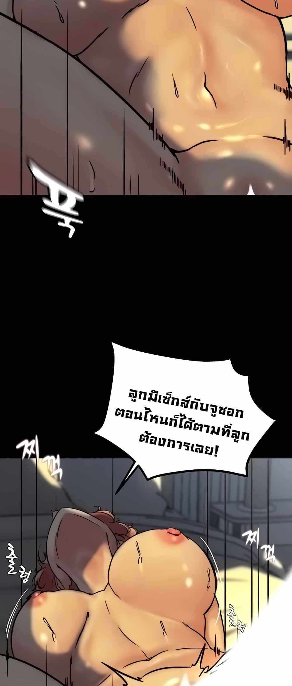 Panty Note แปลไทย