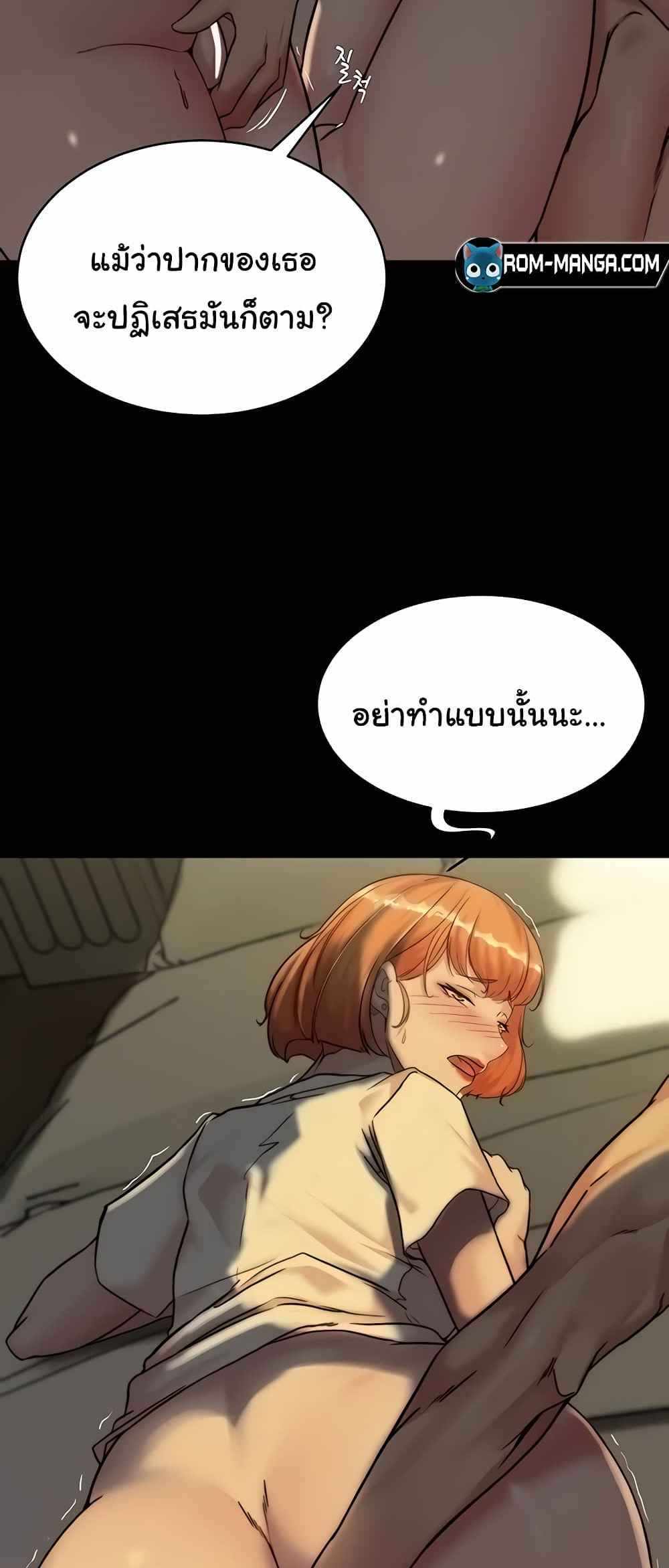 Panty Note แปลไทย