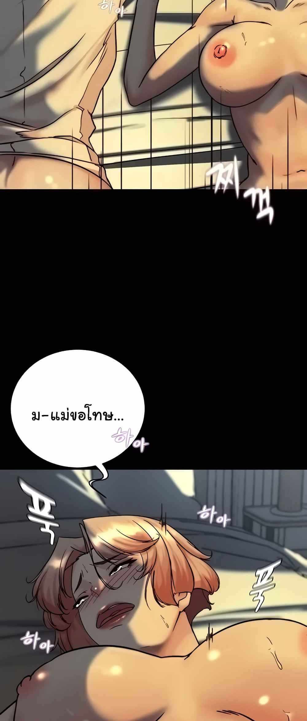 Panty Note แปลไทย