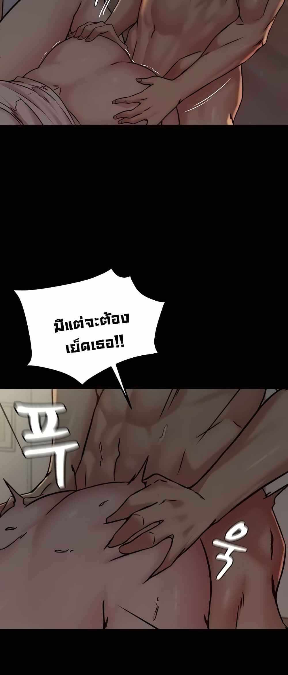 Panty Note แปลไทย