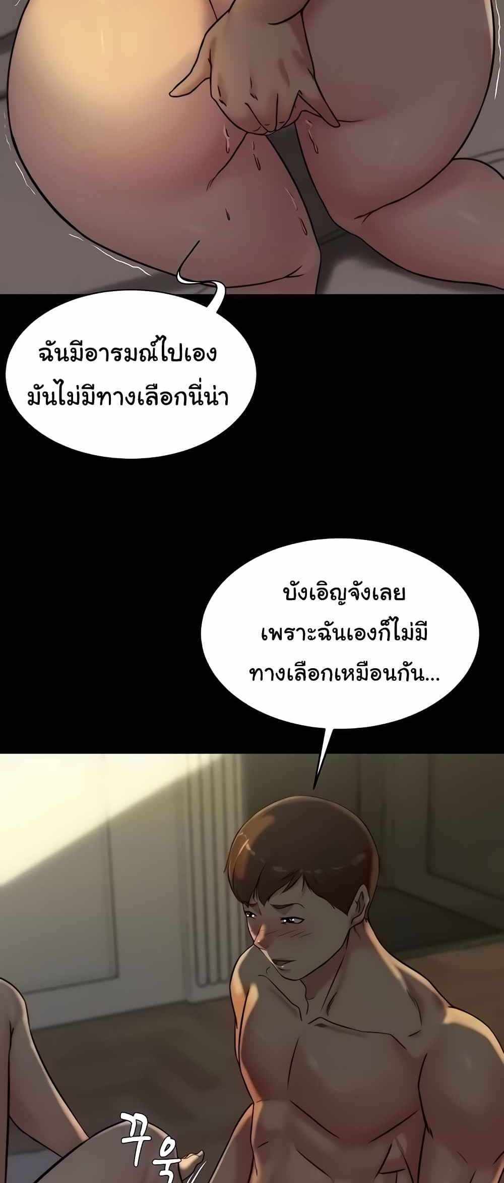 Panty Note แปลไทย