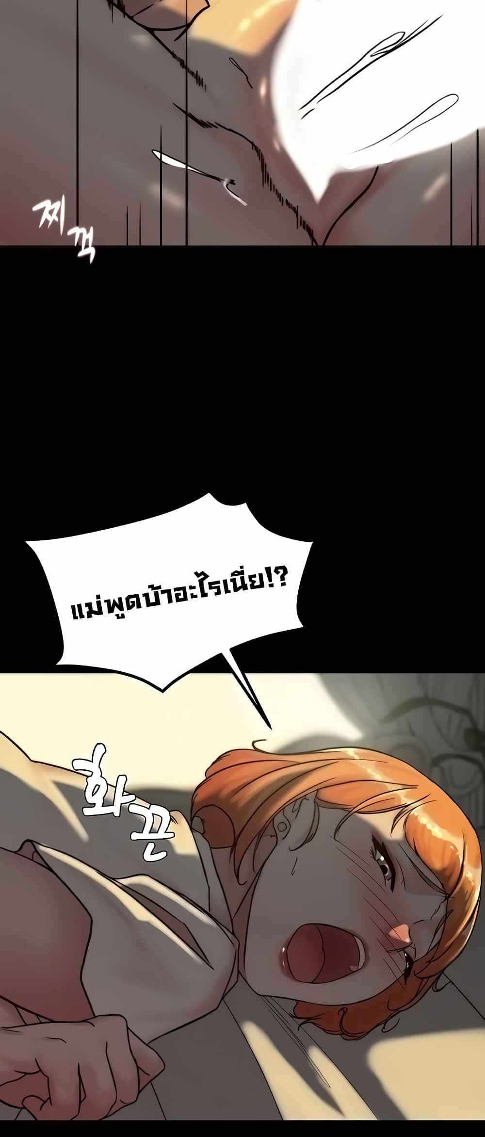 Panty Note แปลไทย