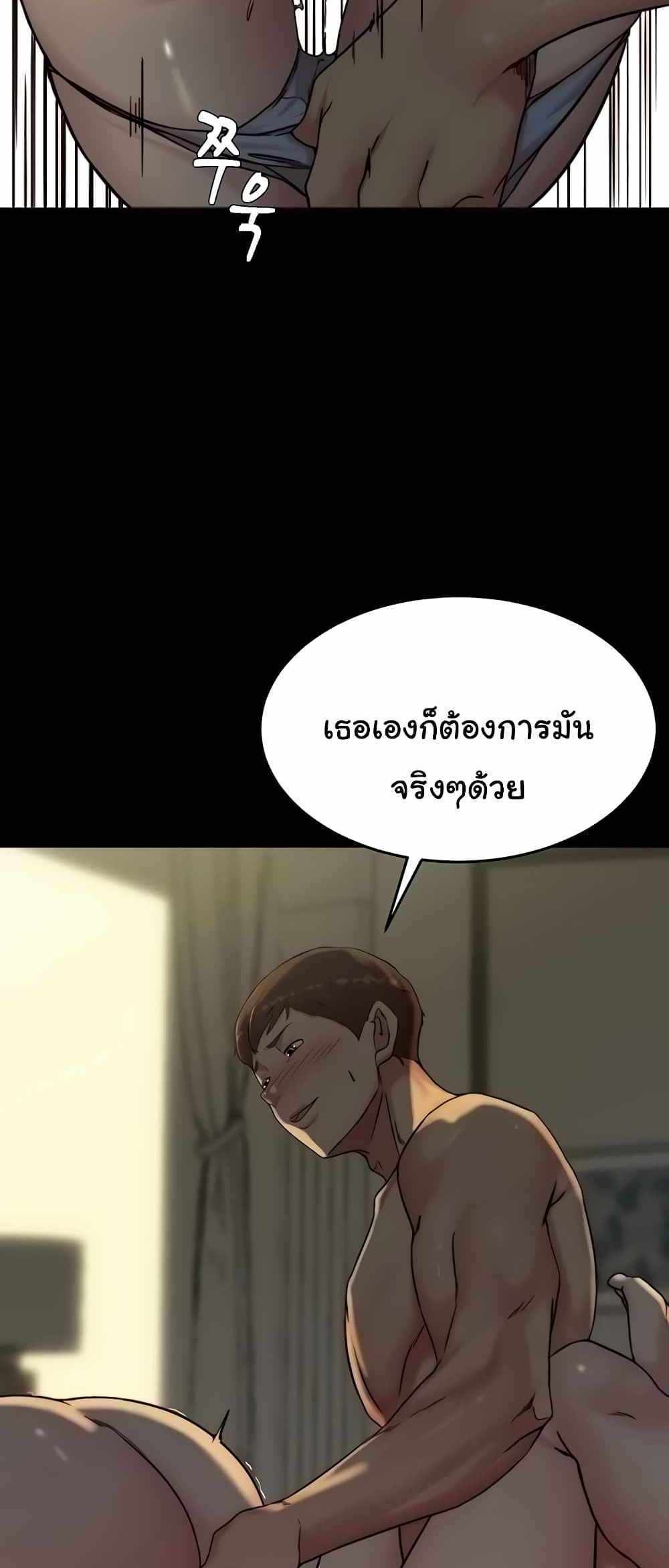 Panty Note แปลไทย