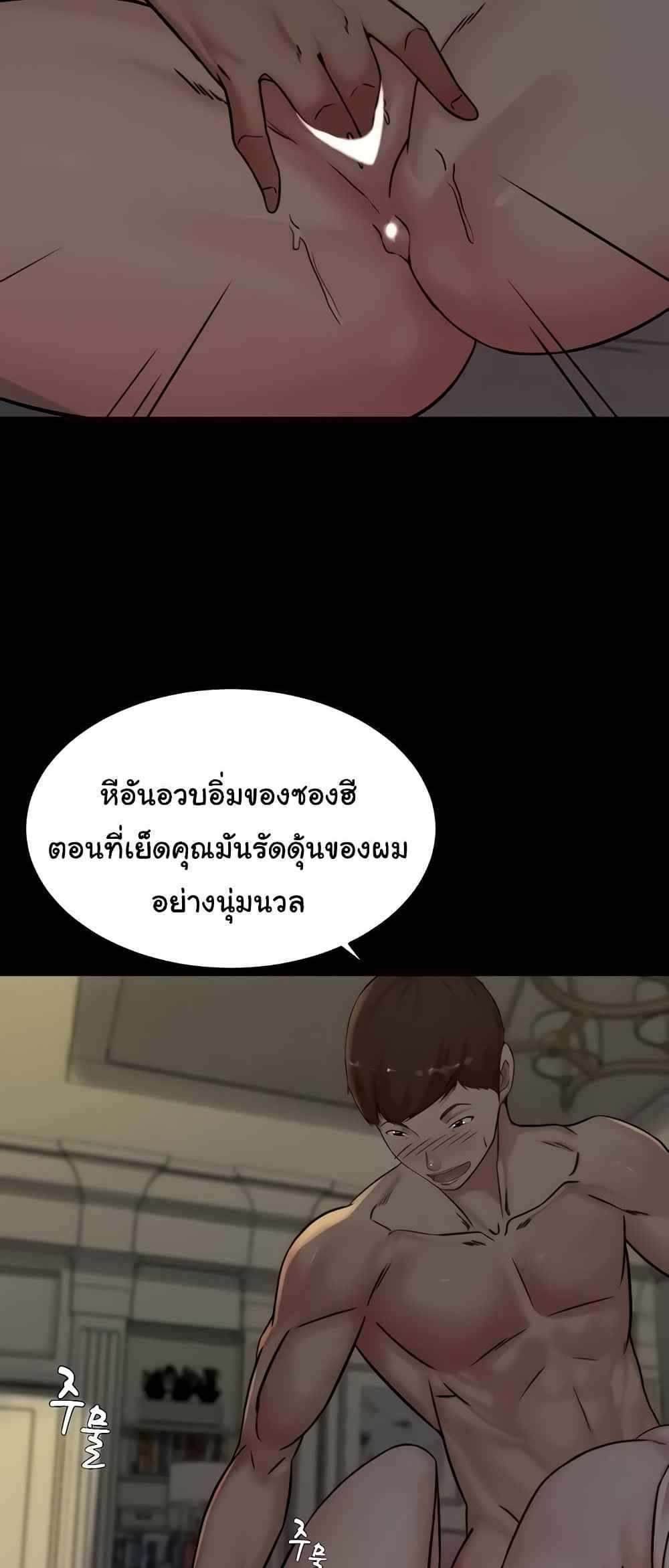 Panty Note แปลไทย