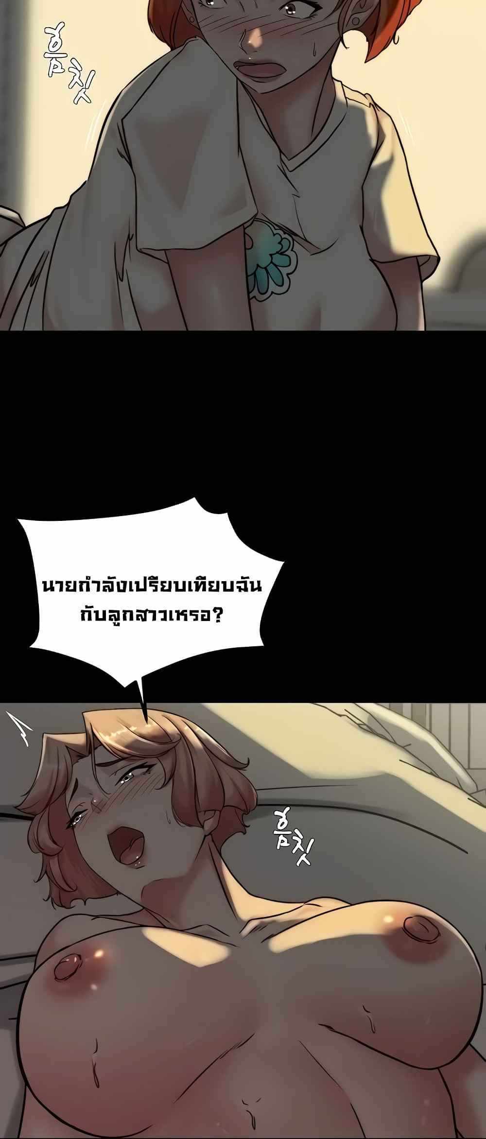 Panty Note แปลไทย