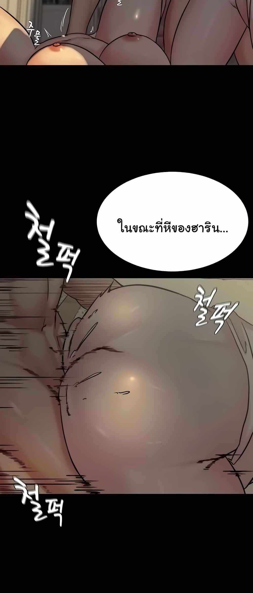 Panty Note แปลไทย