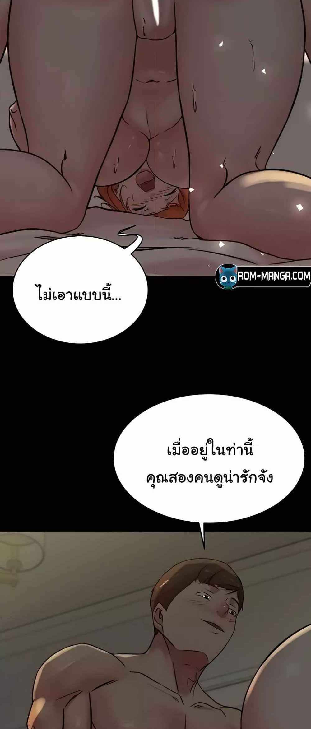 Panty Note แปลไทย