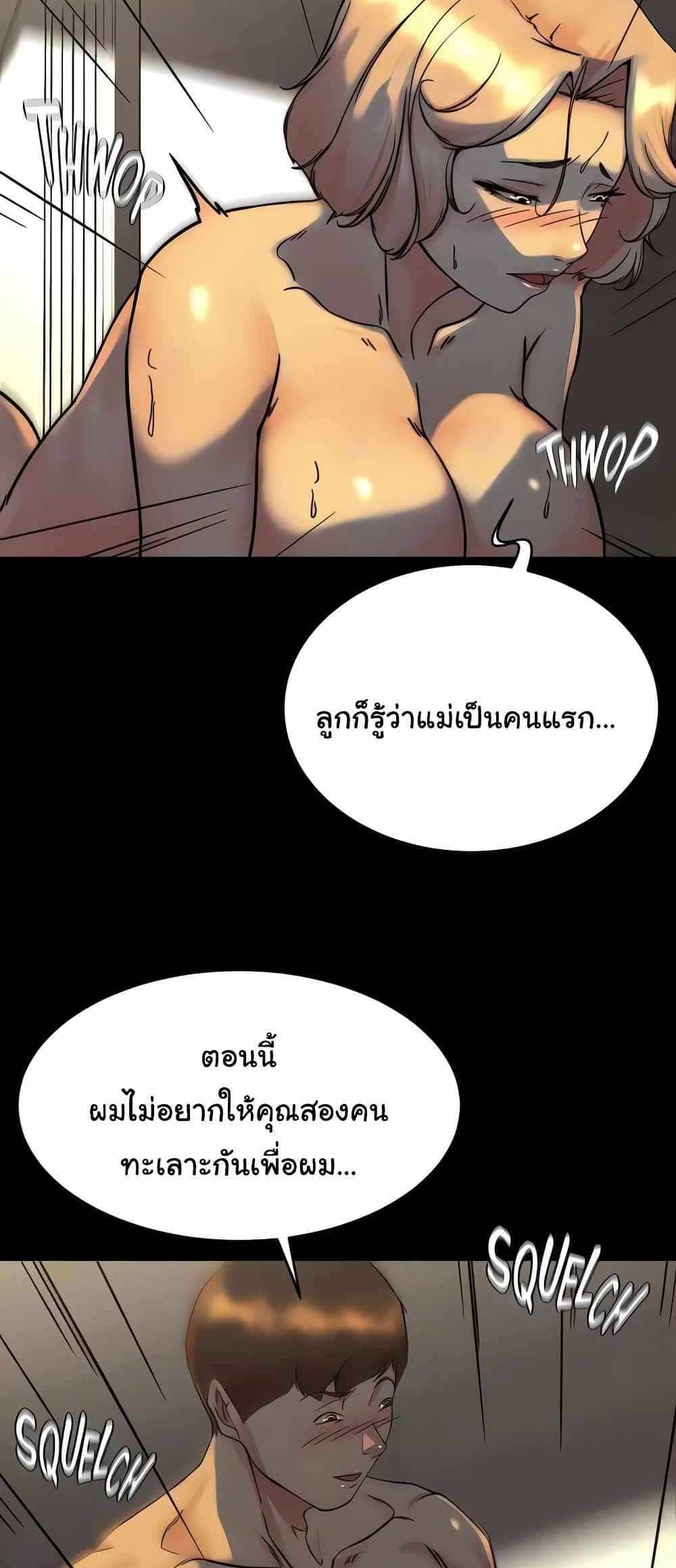 Panty Note แปลไทย