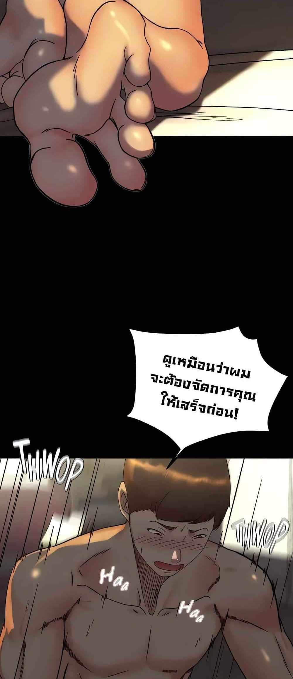 Panty Note แปลไทย