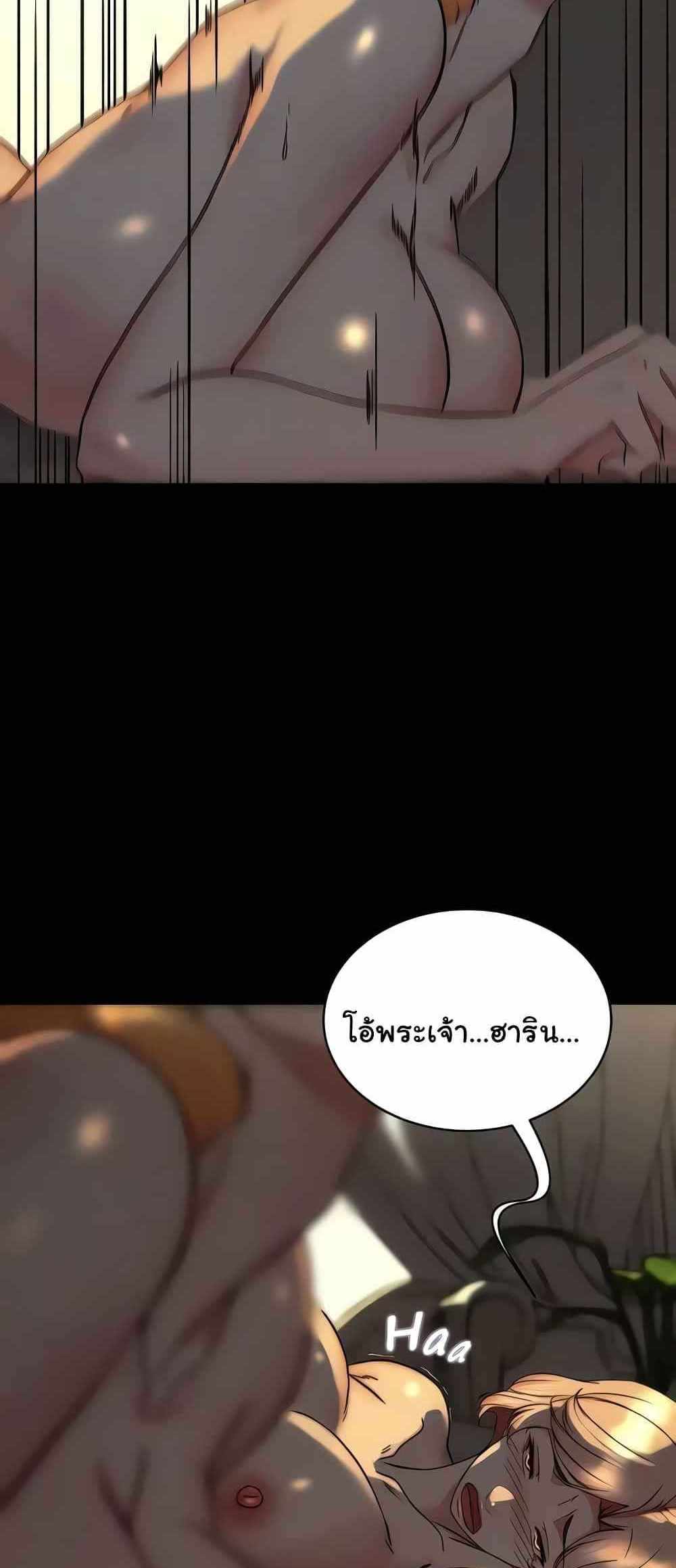 Panty Note แปลไทย