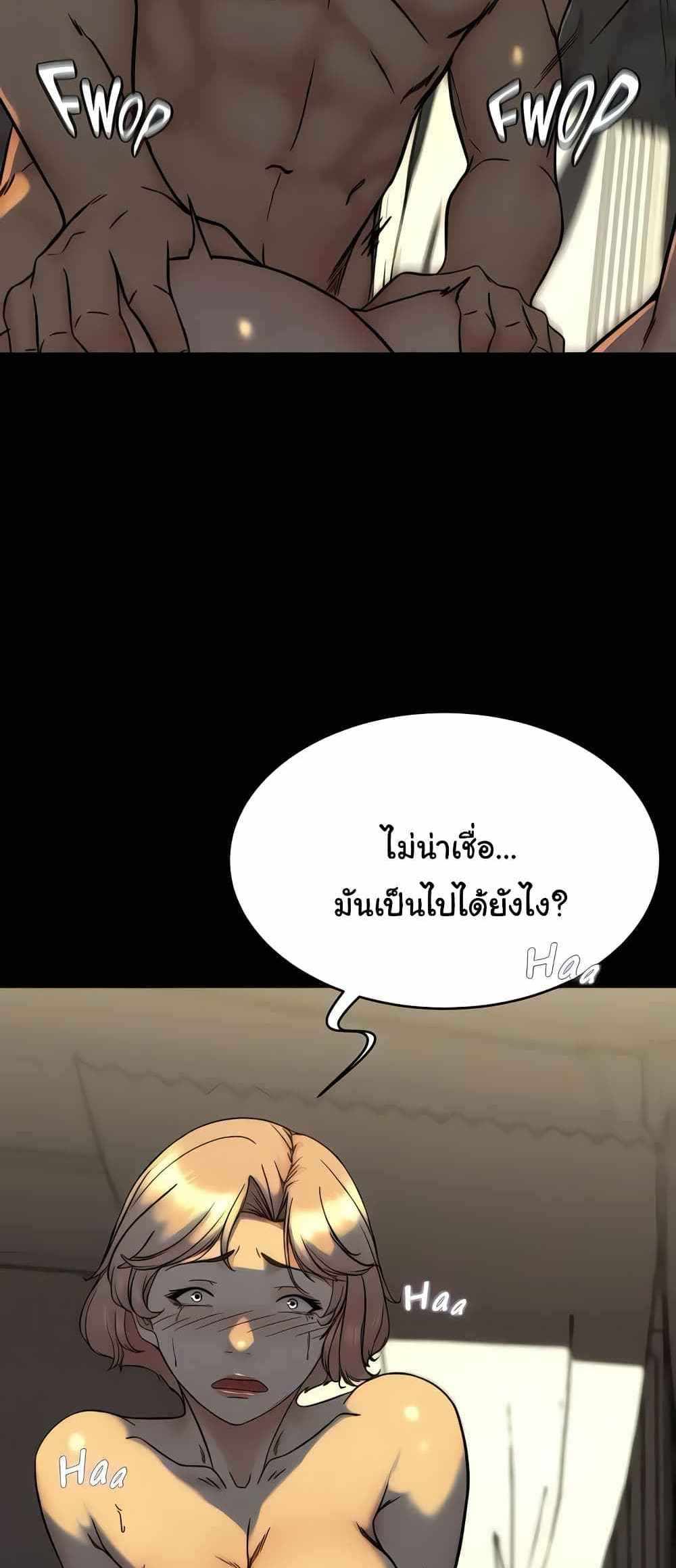 Panty Note แปลไทย