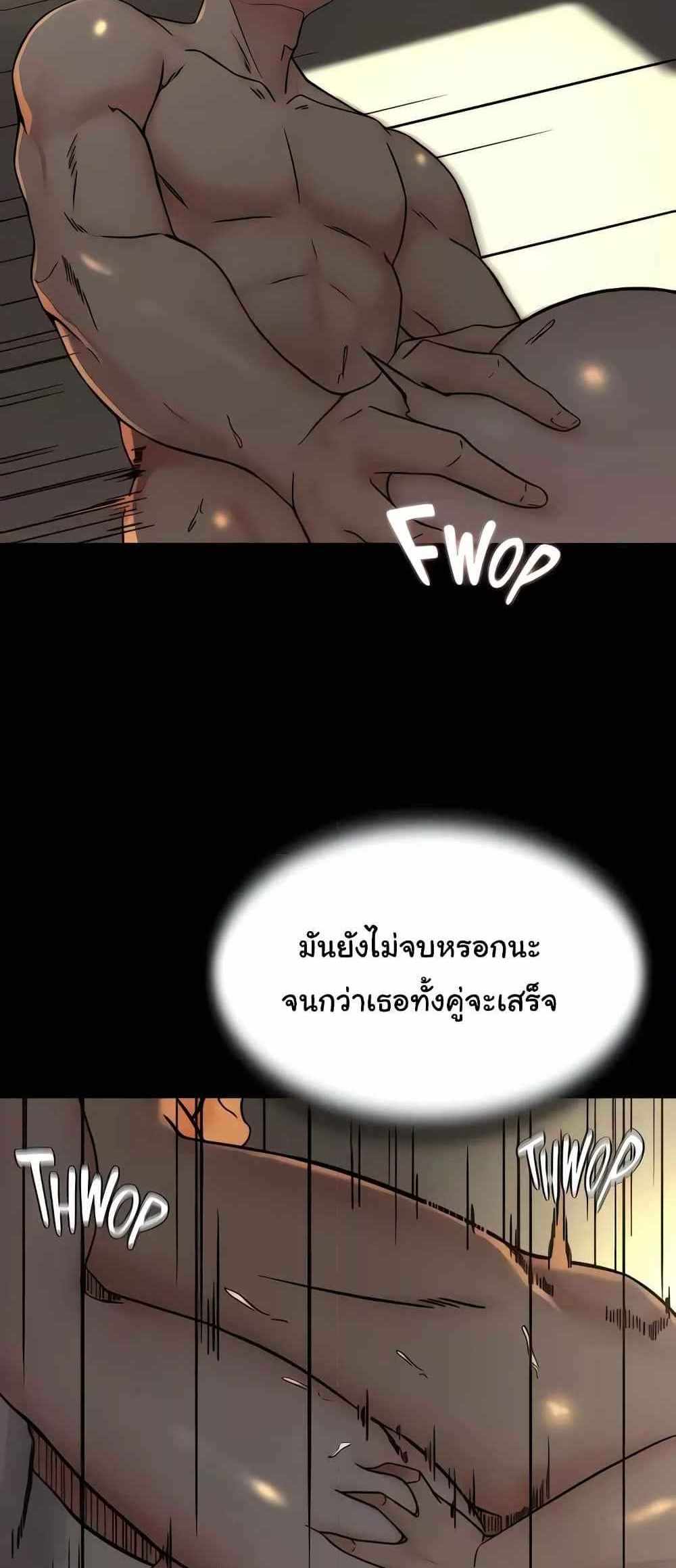 Panty Note แปลไทย