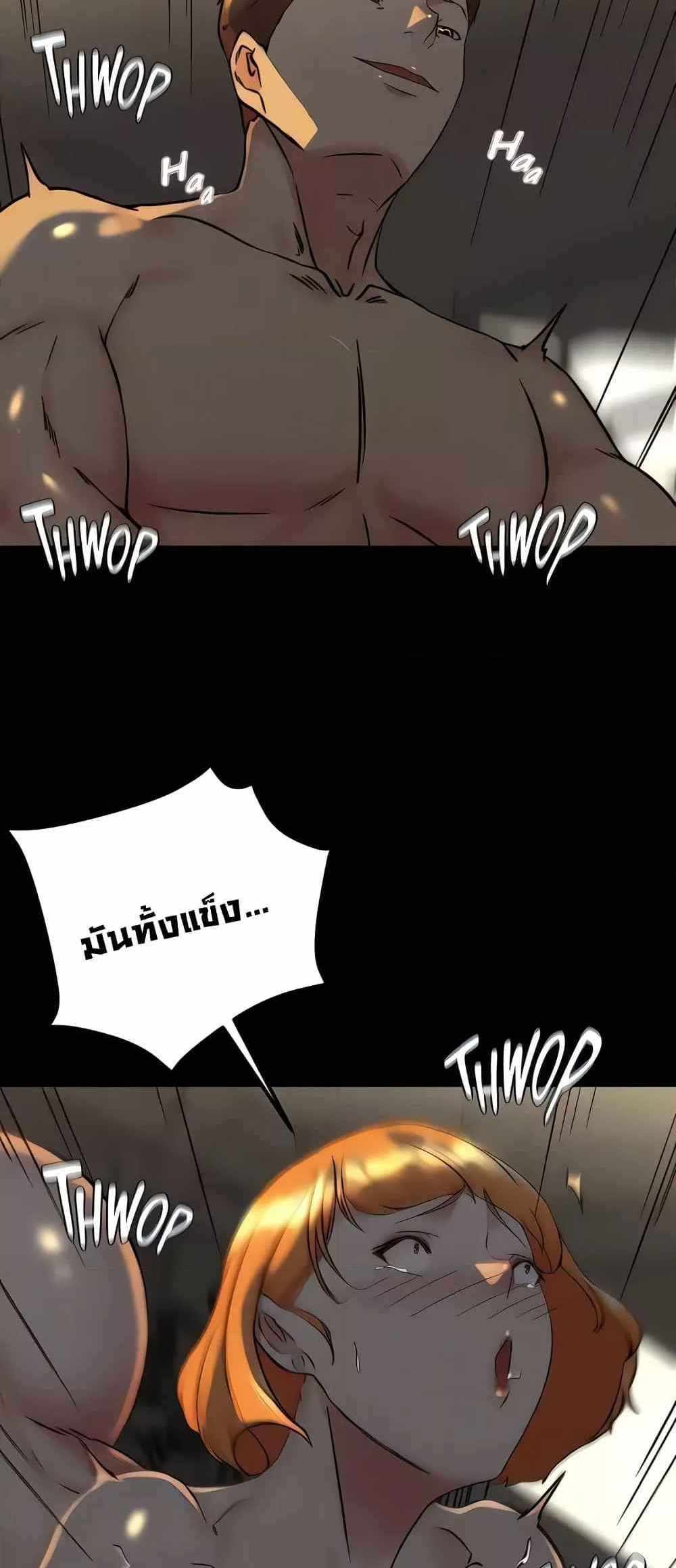 Panty Note แปลไทย