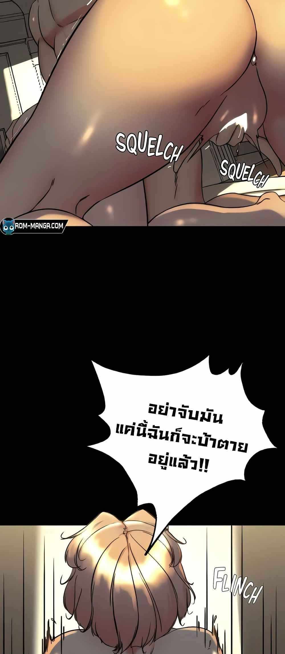 Panty Note แปลไทย