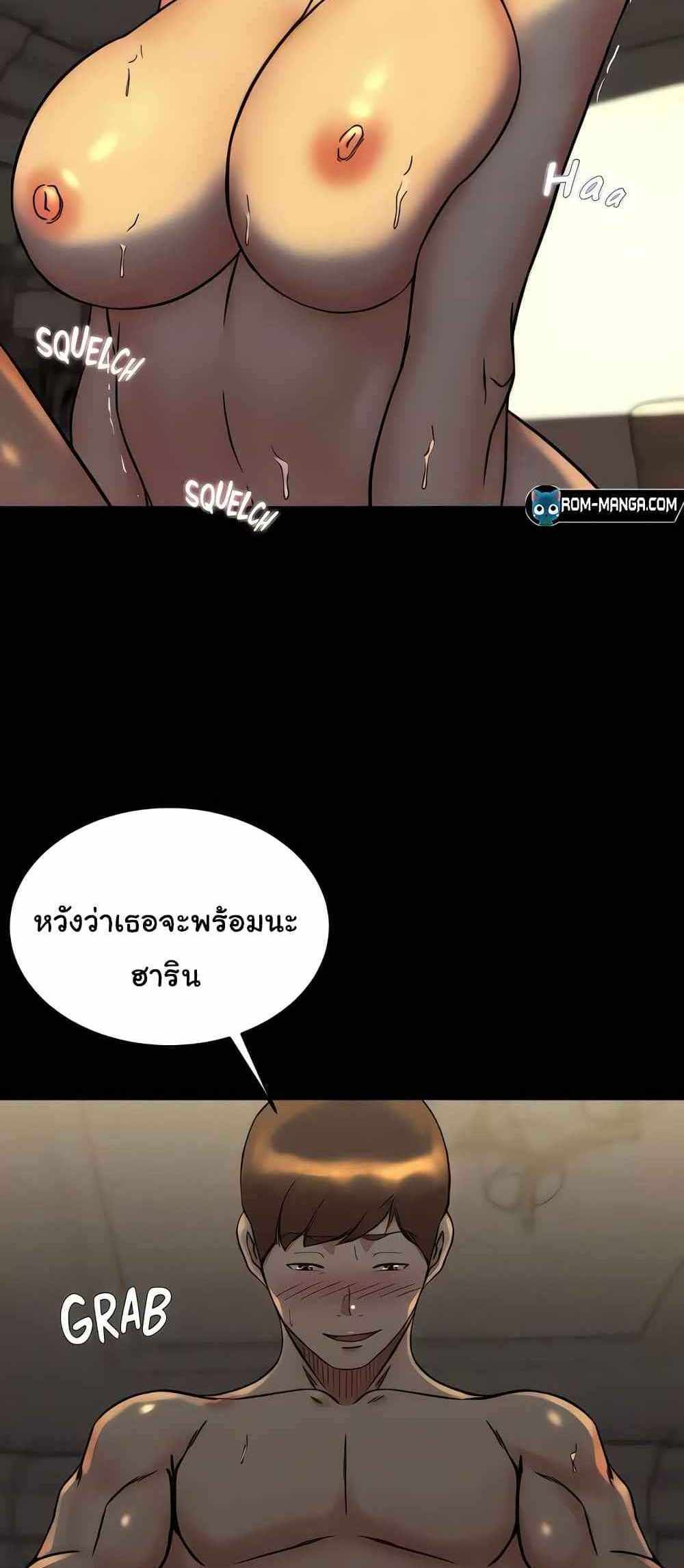 Panty Note แปลไทย