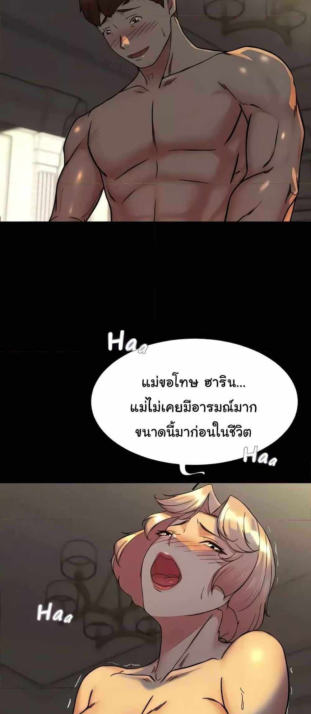 Panty Note แปลไทย