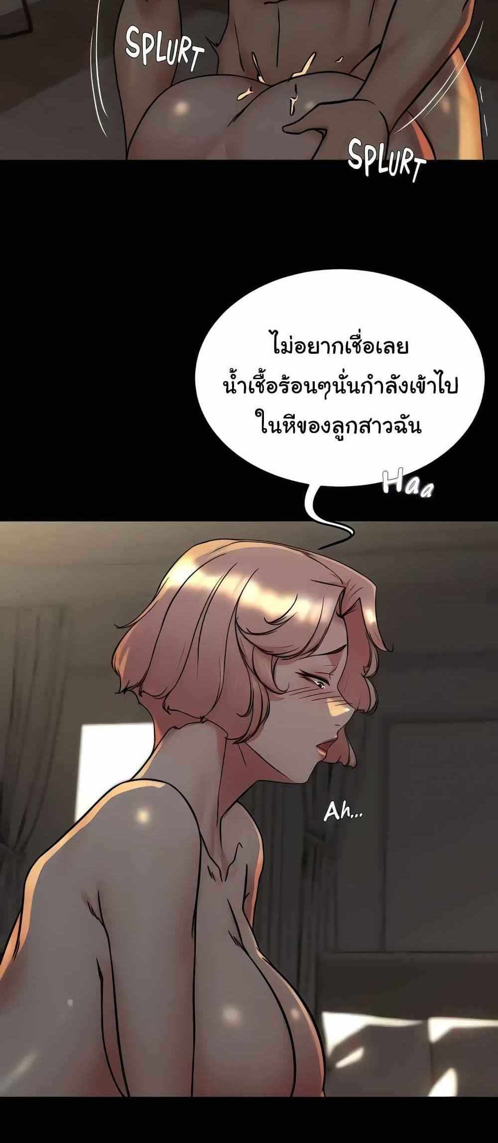 Panty Note แปลไทย