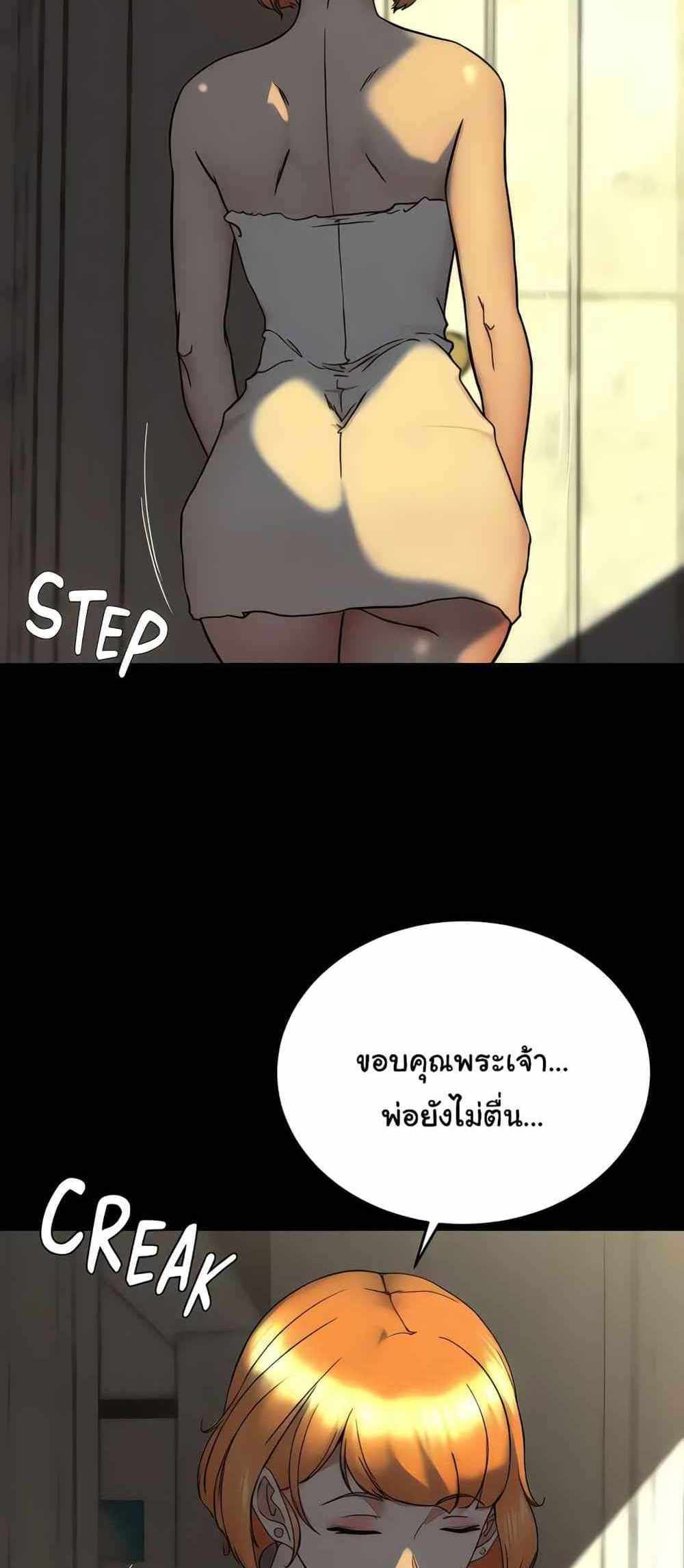 Panty Note แปลไทย