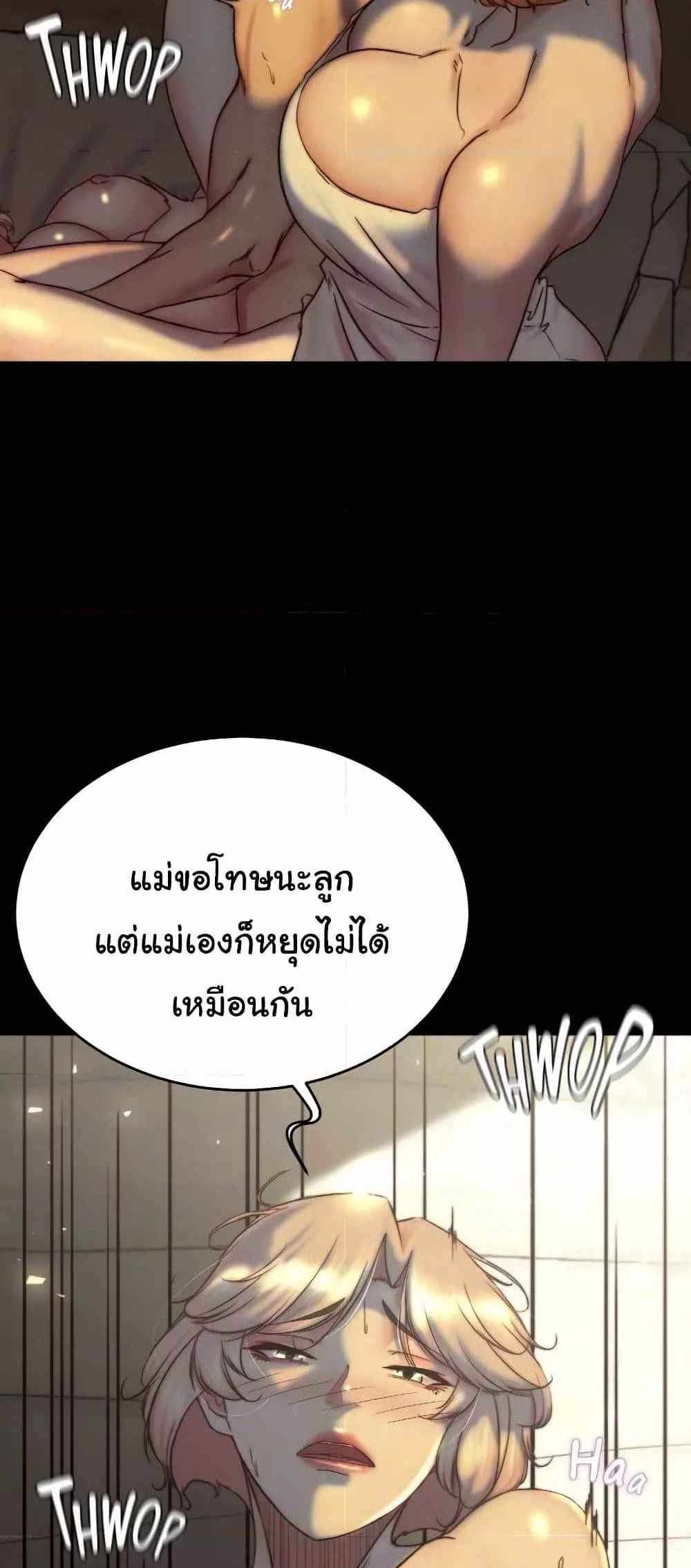 Panty Note แปลไทย