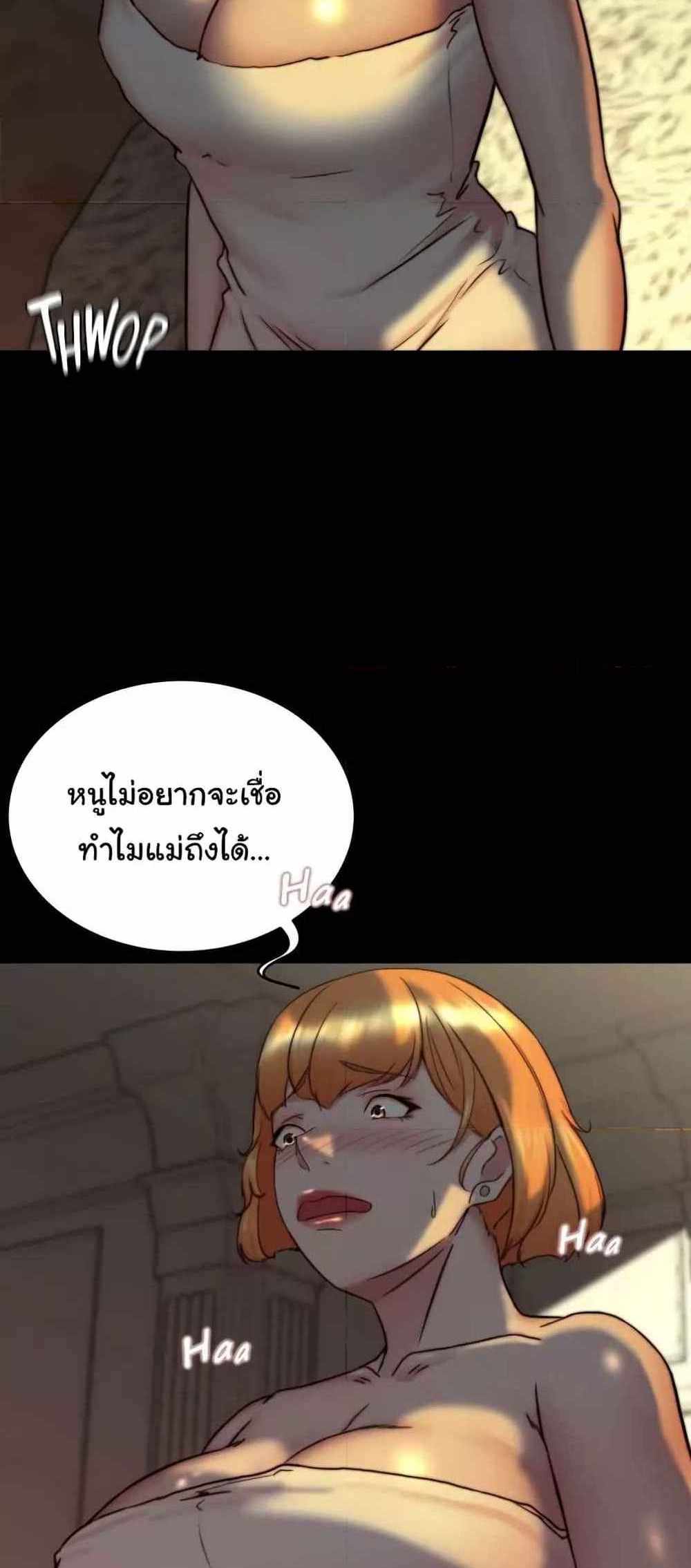 Panty Note แปลไทย