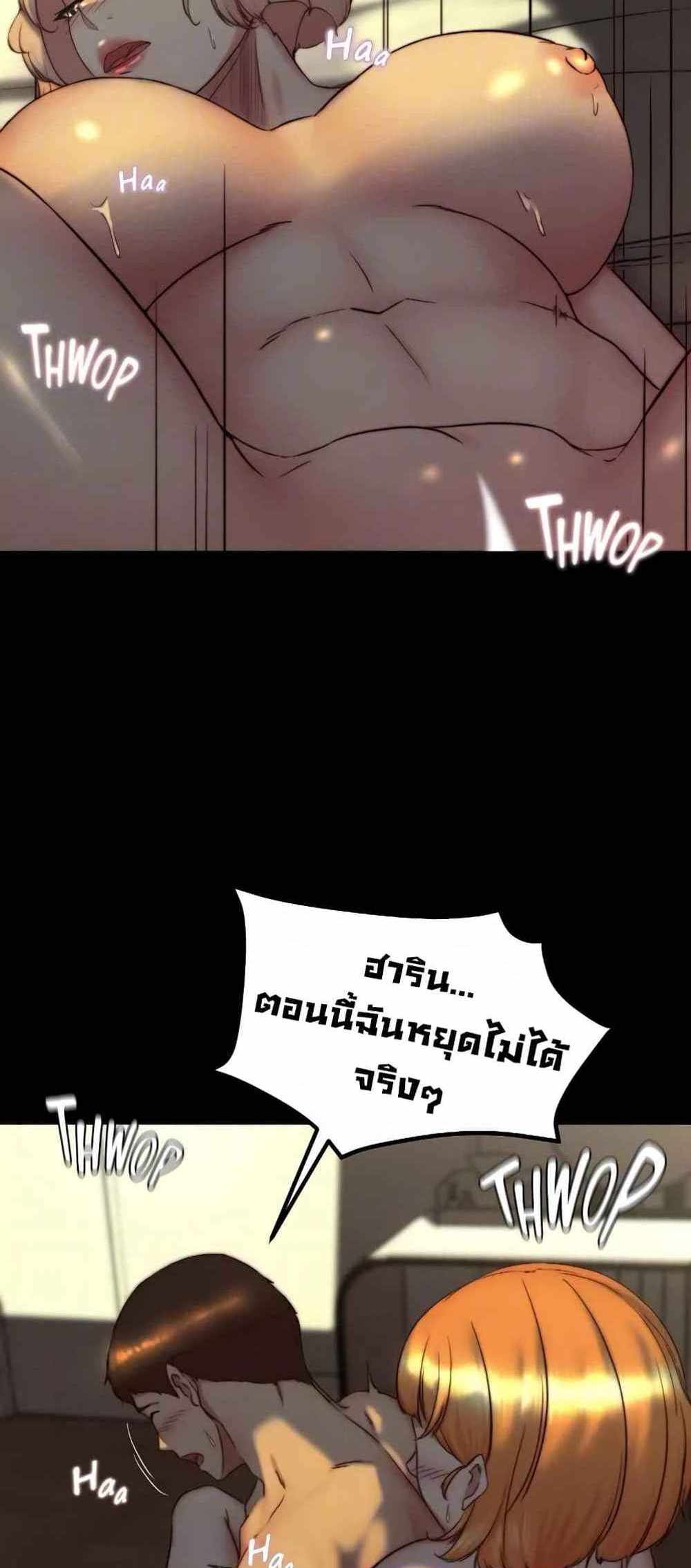 Panty Note แปลไทย