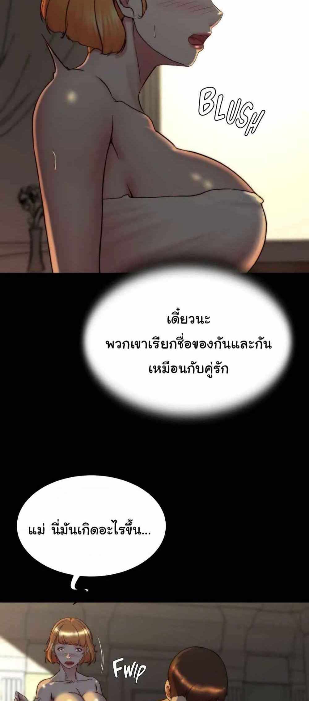 Panty Note แปลไทย