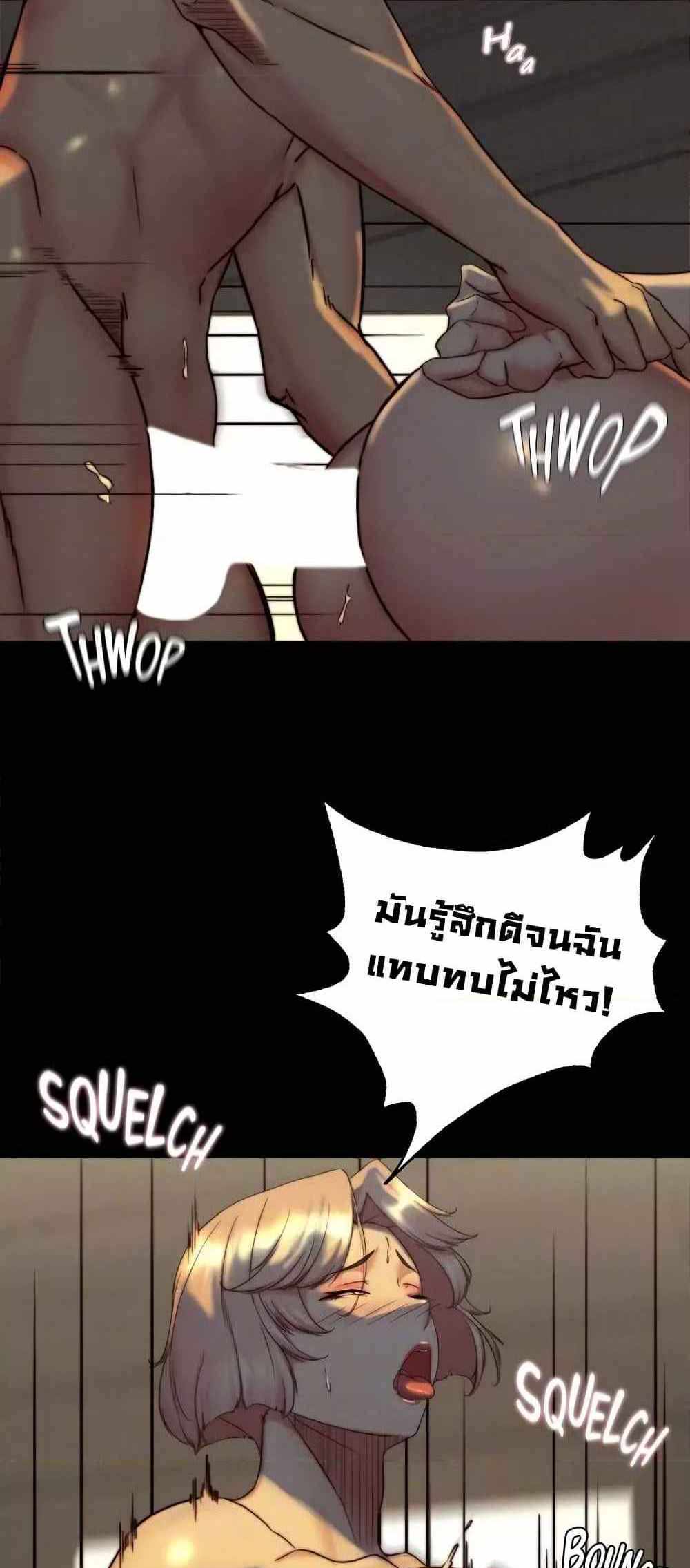 Panty Note แปลไทย