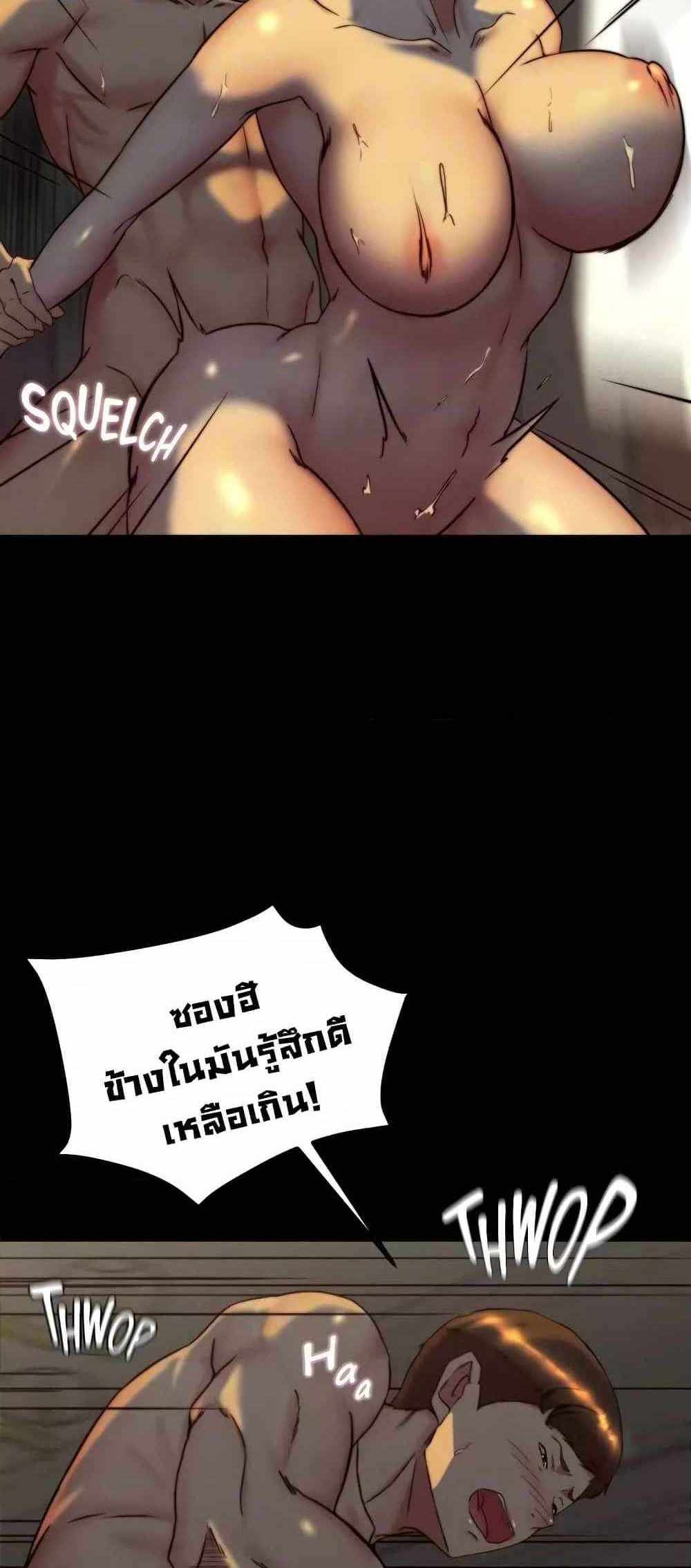 Panty Note แปลไทย