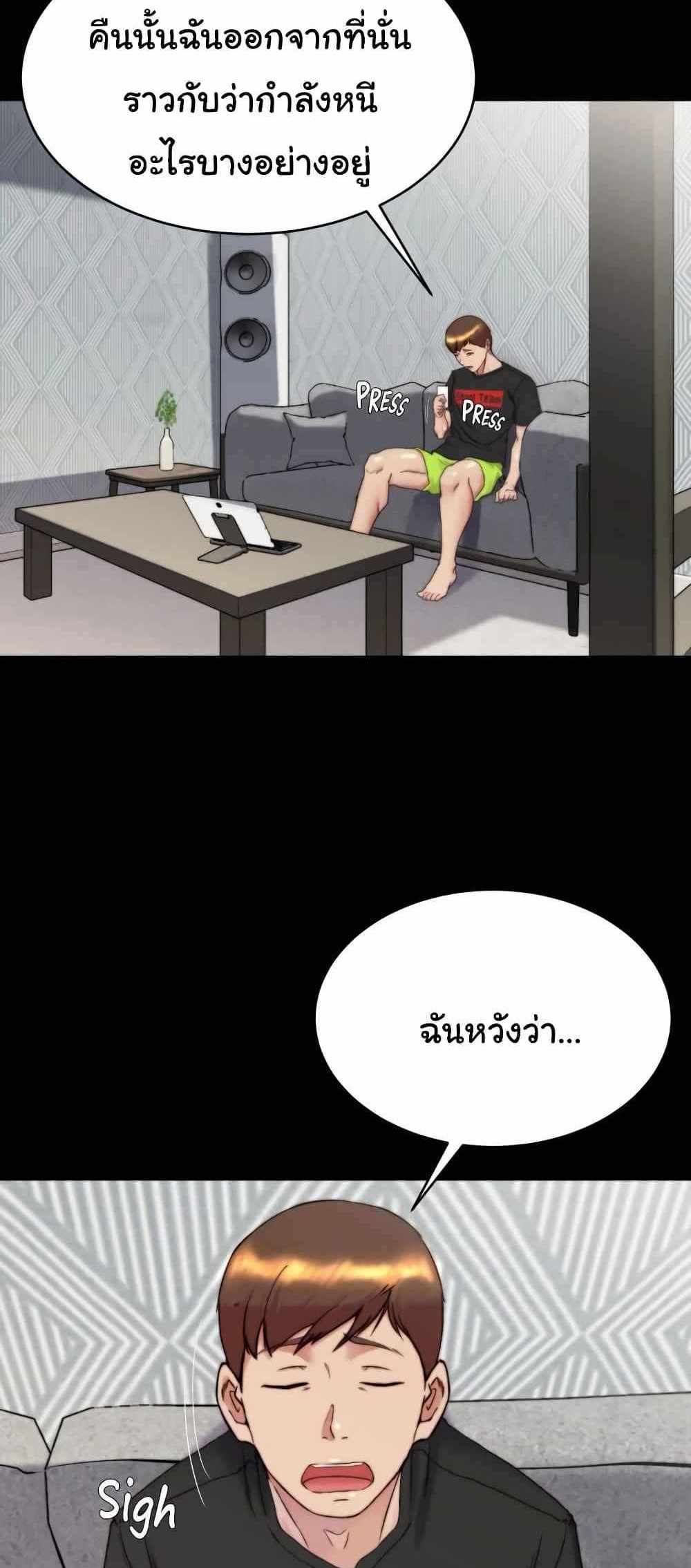 Panty Note แปลไทย